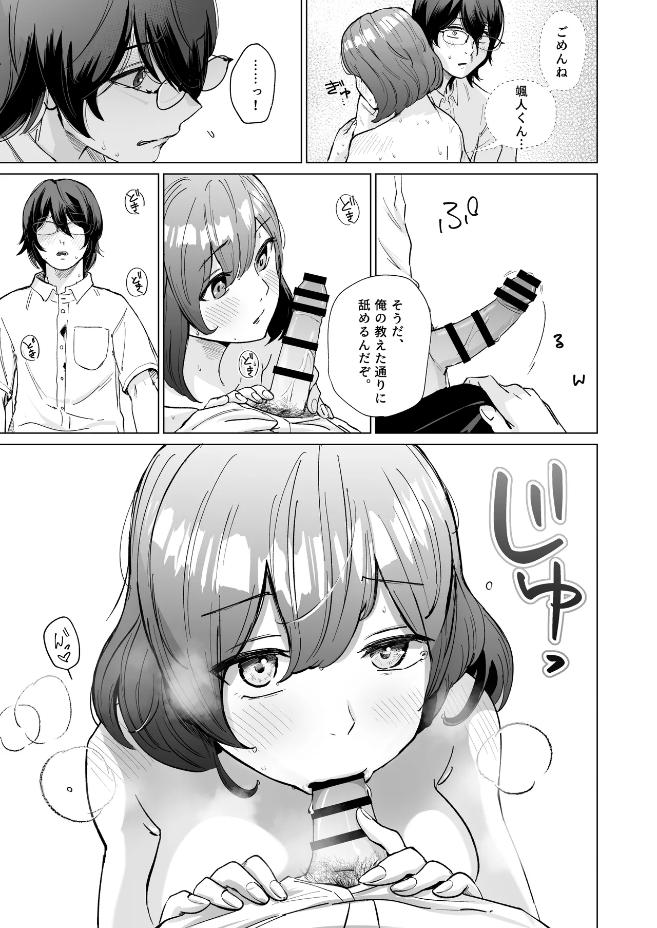 Akogare no CafeTenin-san ga Kaiten Mae no Omise de Shiranai Otoko ni Dakarete Iru no o Guuzen Mitsuketa Boku ga, Teikou mo Dekizu Ecchi ni Makikomareru Hanashi page 26 original parody - sole female big breasts hentai manga - read online free