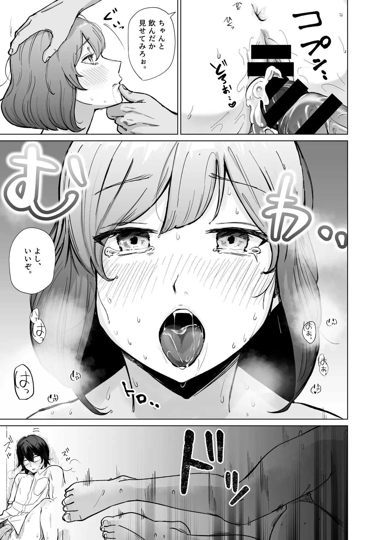 Akogare no CafeTenin-san ga Kaiten Mae no Omise de Shiranai Otoko ni Dakarete Iru no o Guuzen Mitsuketa Boku ga, Teikou mo Dekizu Ecchi ni Makikomareru Hanashi page 34 original parody - sole female big breasts hentai manga - read online free