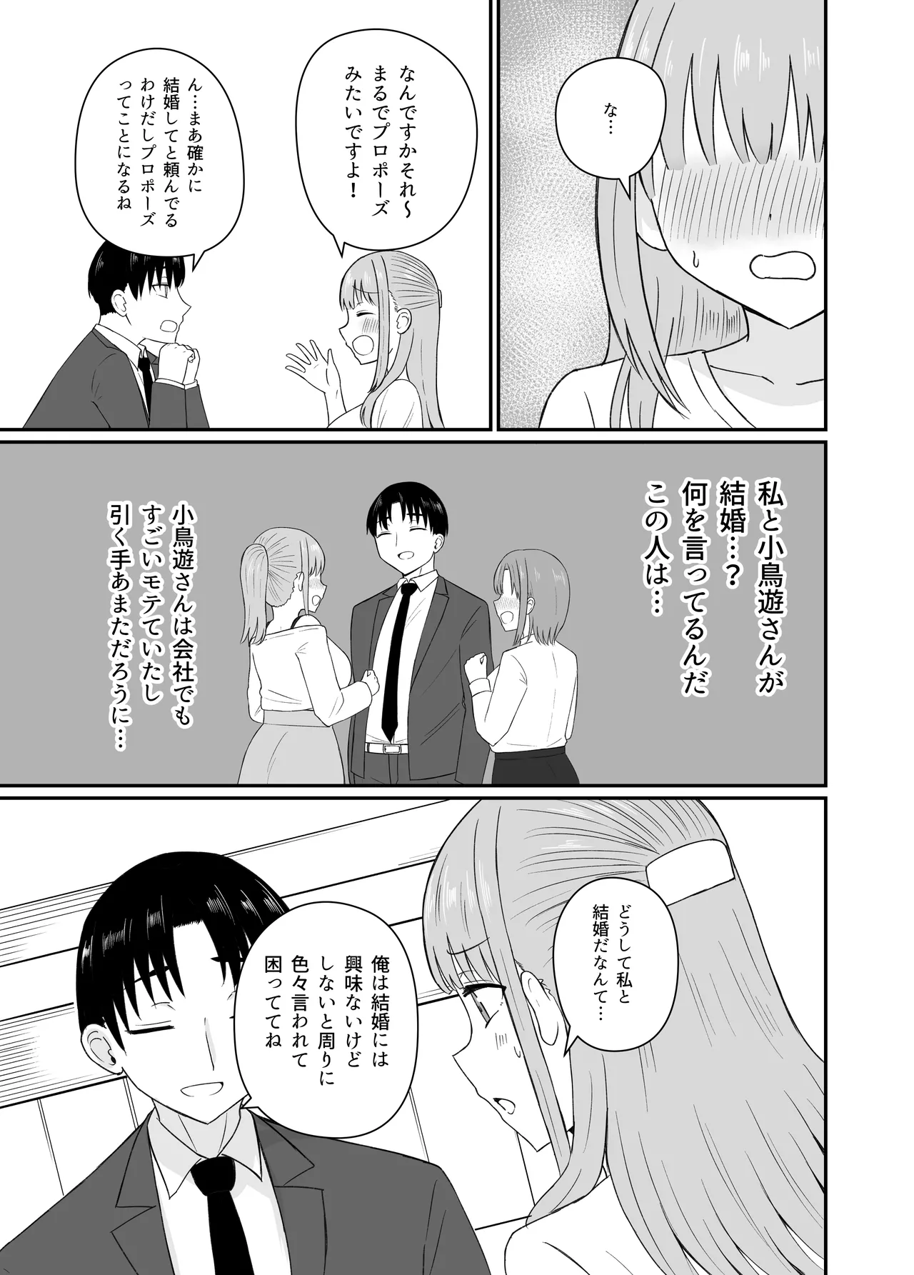 Dame na Watashi wa Kanpeki na Ano Hito ni Oboreteiku page 12 original parody - big breasts inverted nipples hentai manga - read online free