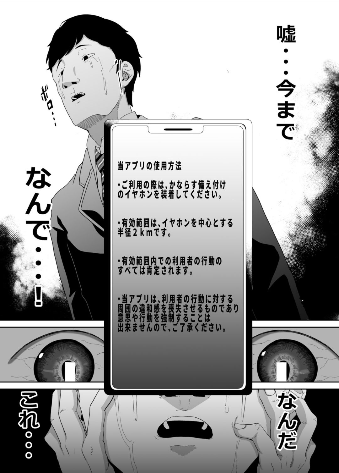 Ninshiki Sogai wa Saikou desu! - Page 12