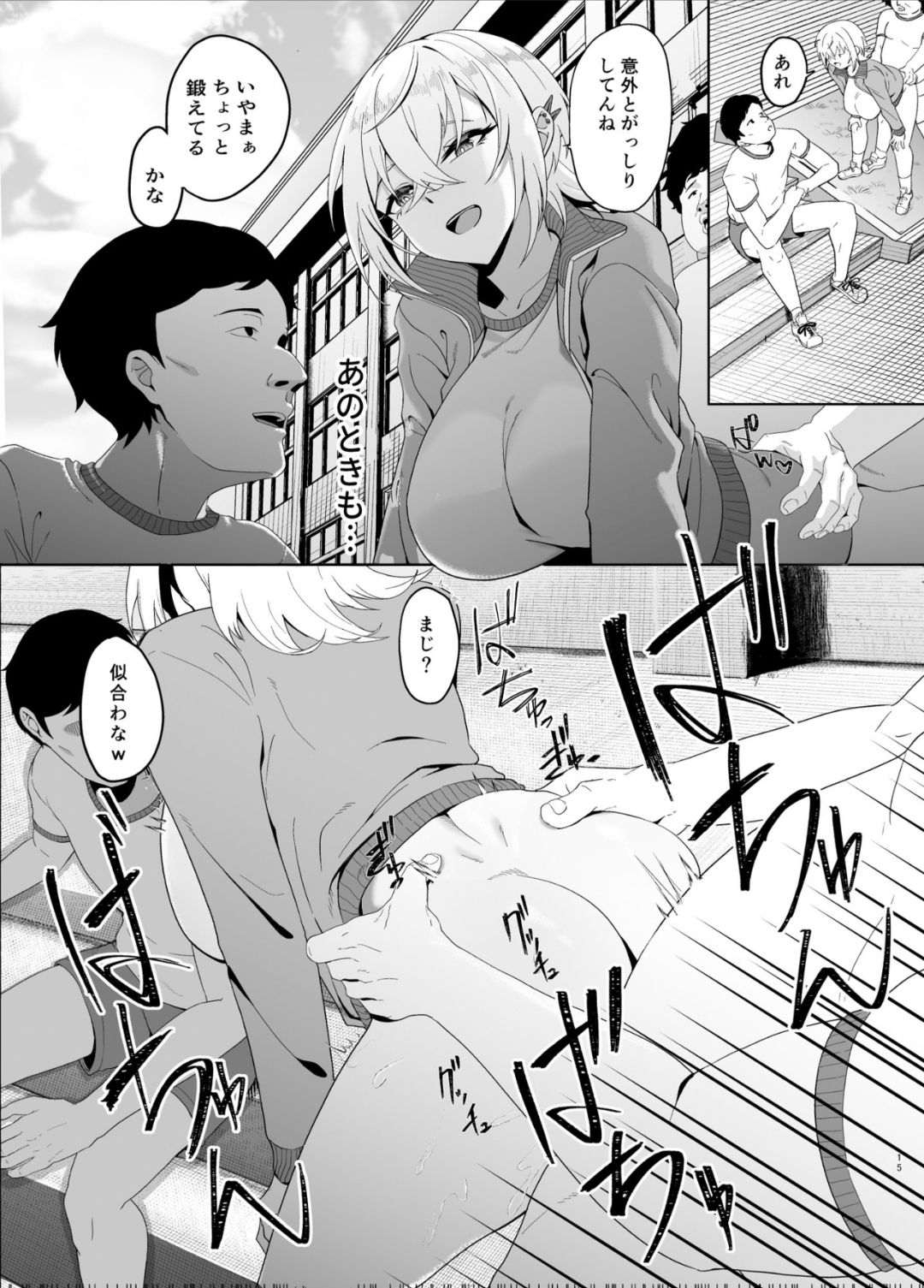 Ninshiki Sogai wa Saikou desu! page 14 original parody - big breasts blowjob hentai manga - read online free