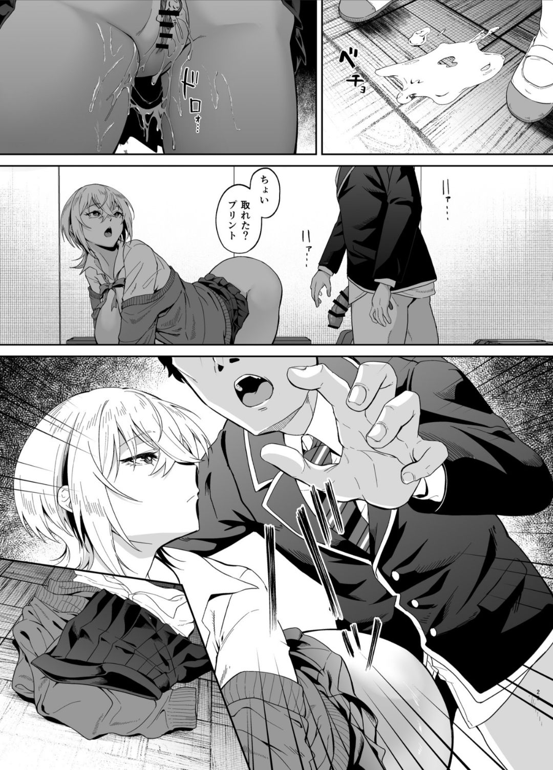 Ninshiki Sogai wa Saikou desu! page 24 original parody - big breasts blowjob hentai manga - read online free