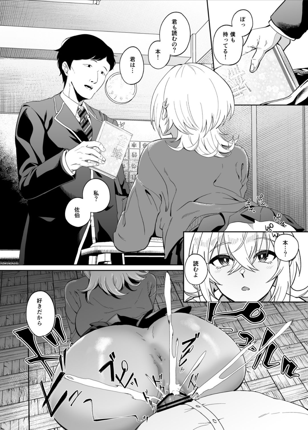 Preview page 7