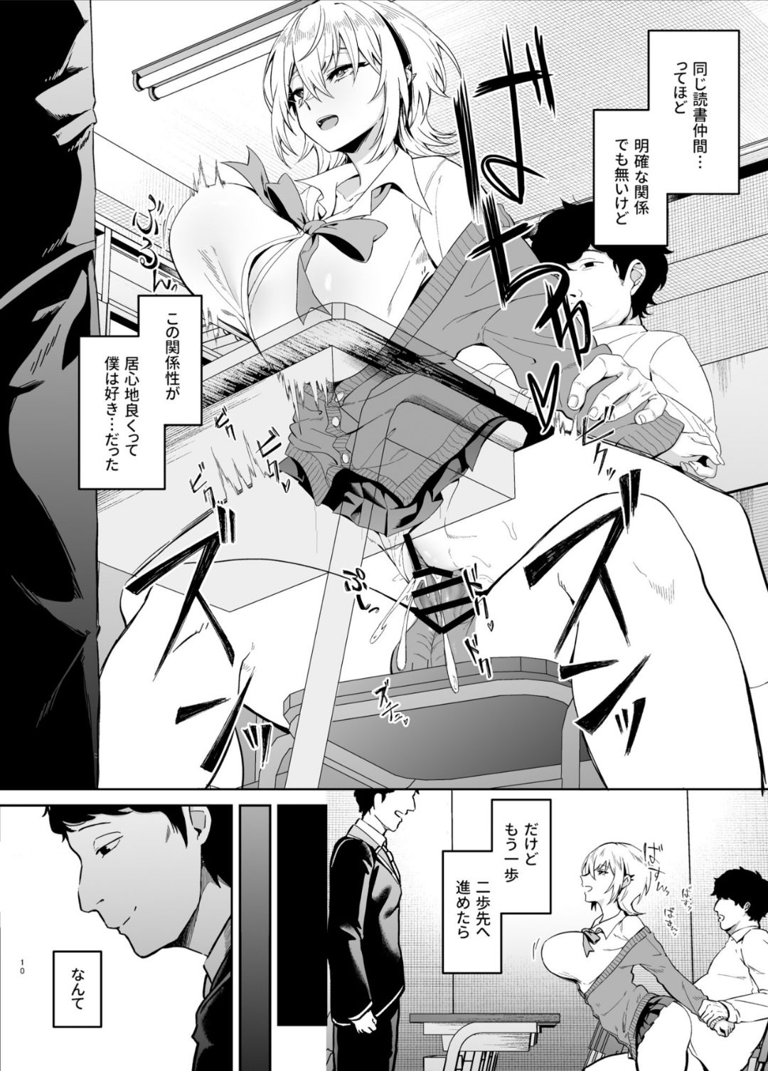 Ninshiki Sogai wa Saikou desu! - Page 9