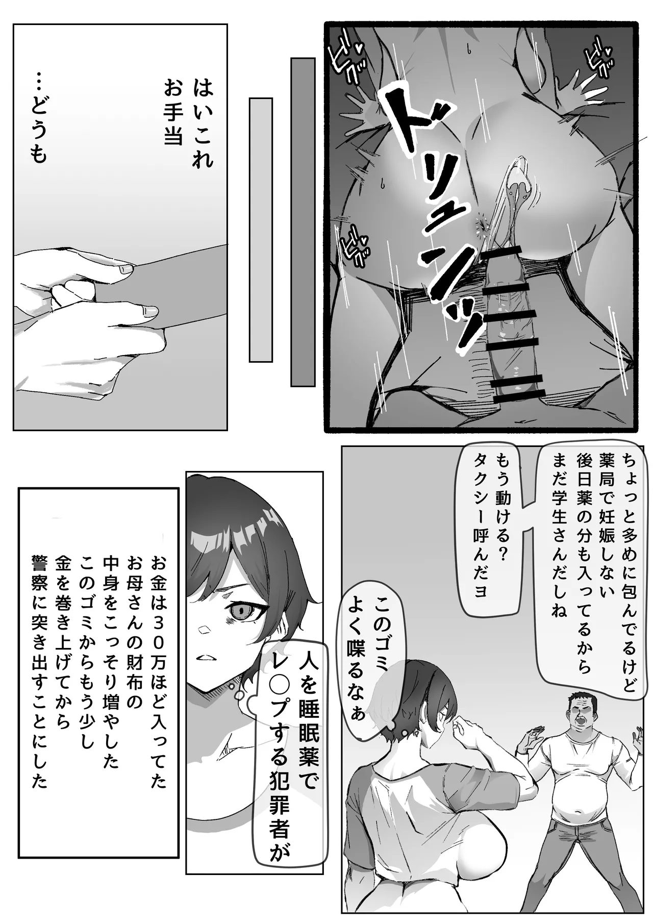 [Iromonotei] Kachiki JK Zetsurin Papa-katsu Oji-san ni Mesu ni Sareru page 21 original parody - sweating big breasts hentai manga - read online free