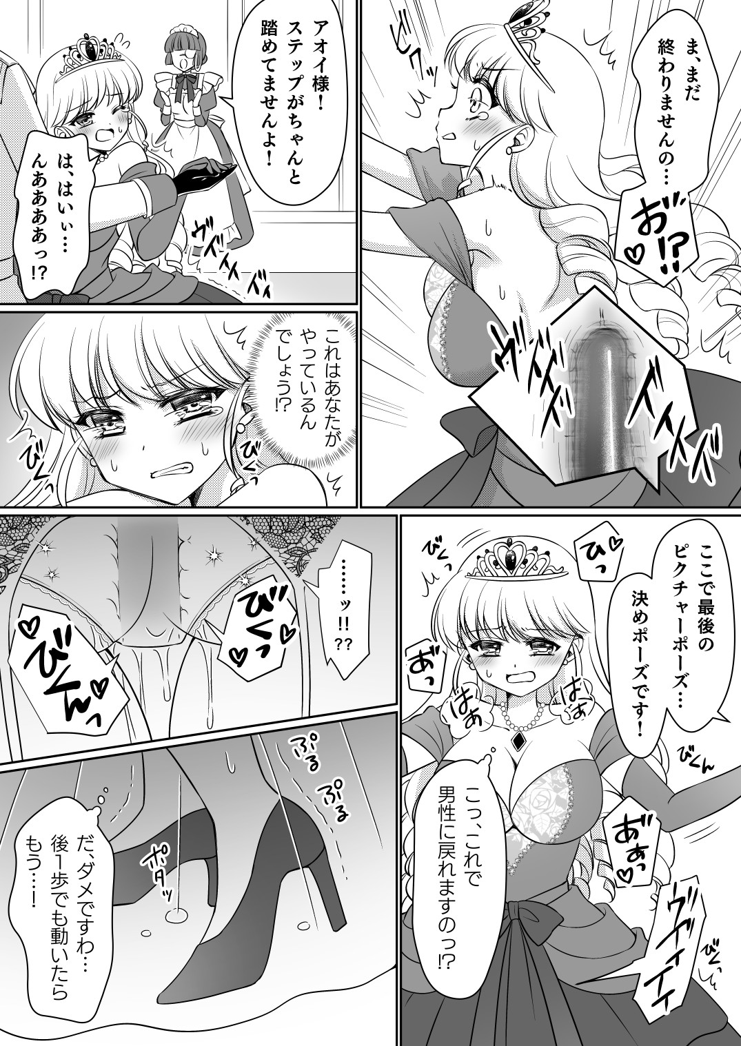 [Amuai Okashi Seisakusho (Kagura Kurumi)] Zettai ni Ohime-sama ni Nanka Narimasen wa! ~Ohime-sama Taiken de Ohime-sama ni Sareta Ore~ page 22 original parody - gloves mosaic censorship hentai manga - read online free