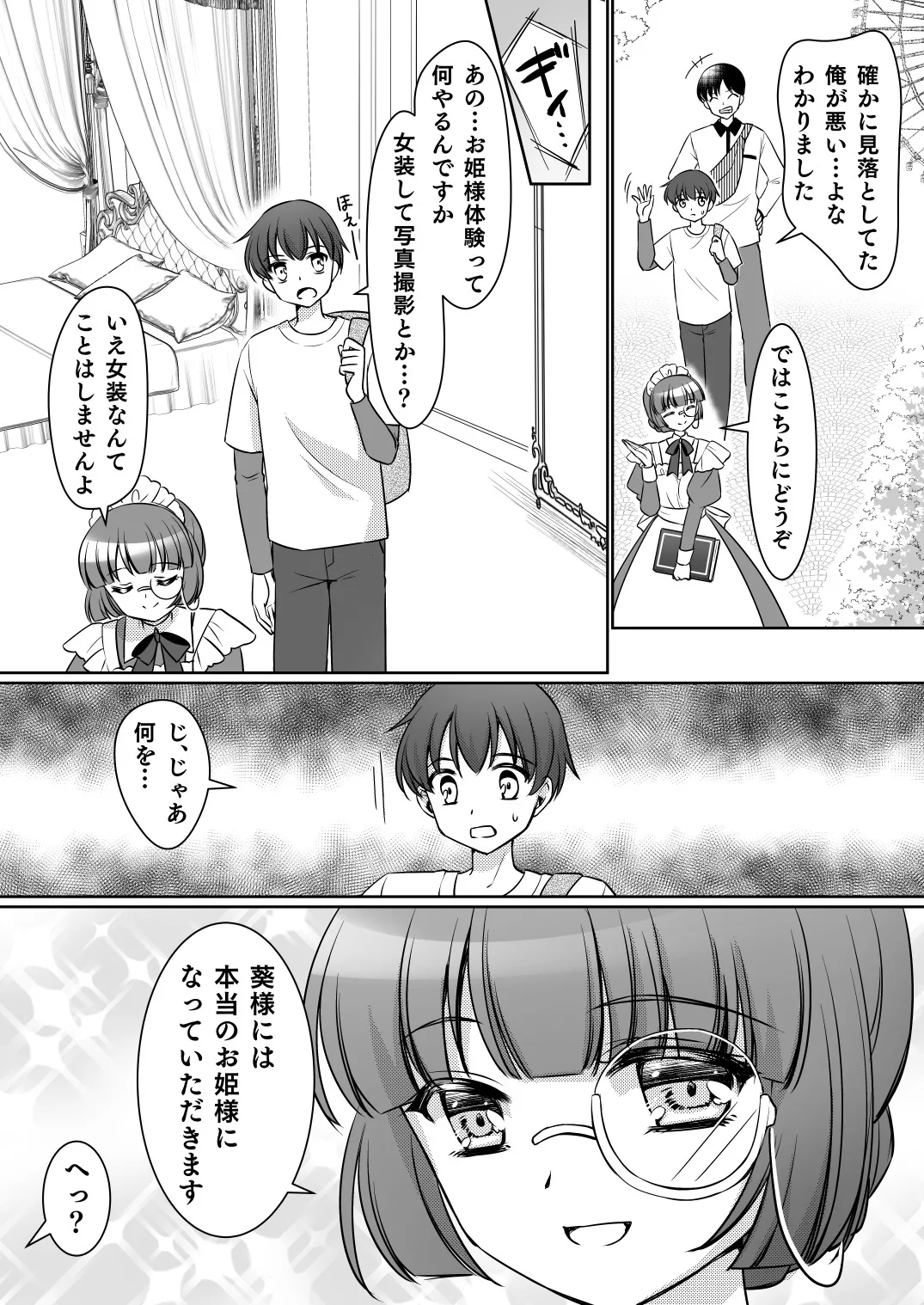 Preview page 5