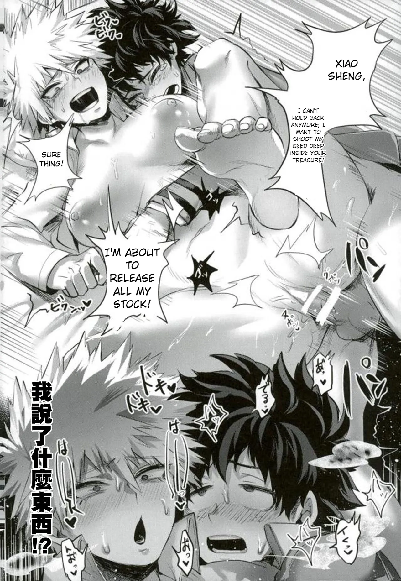 Katsumi Dynamite!! - Page 21