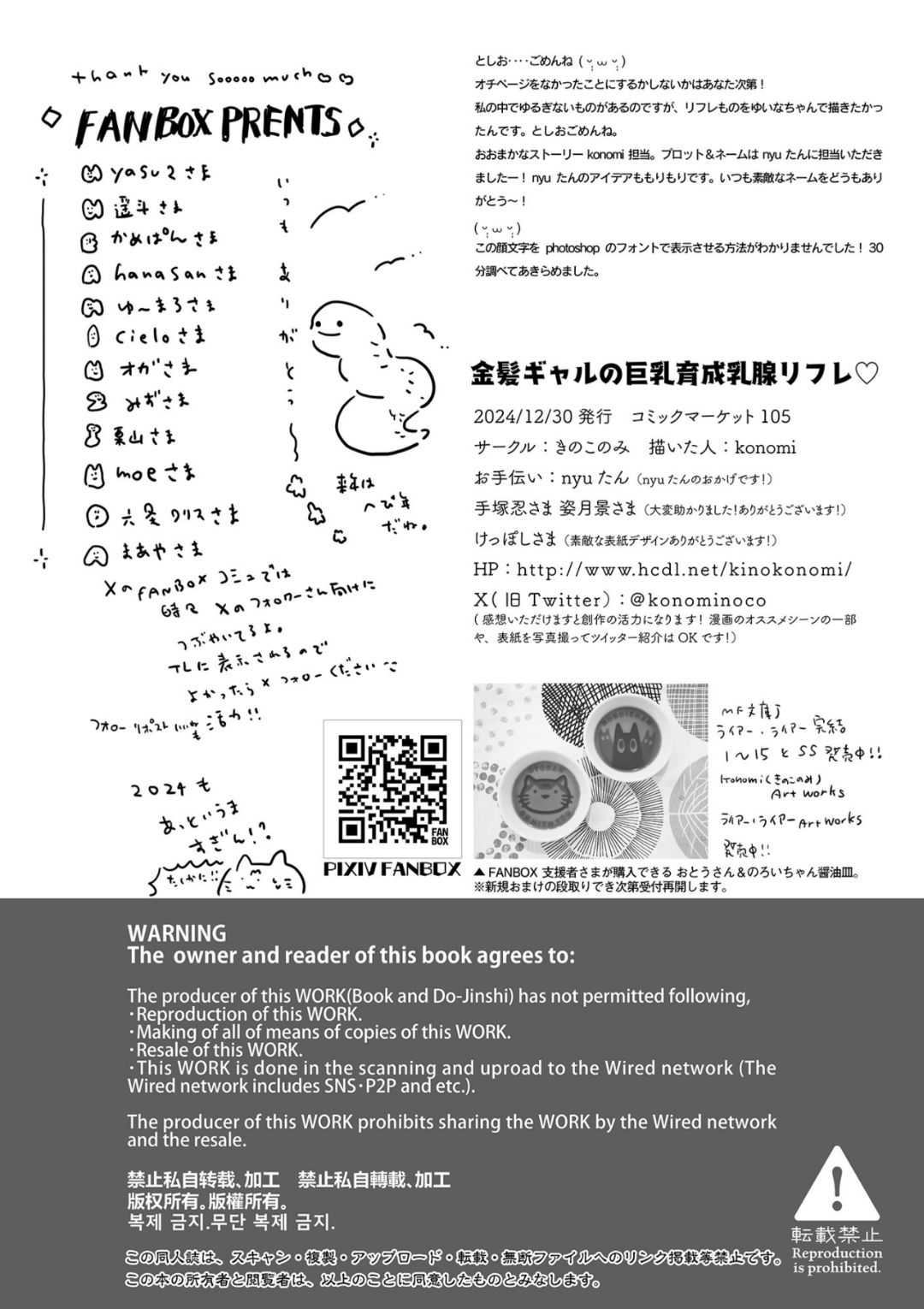 Kinpatsu Gal no Kyonyuu Ikusei Nyuusen Refle page 19 original parody - big breasts glasses hentai manga - read online free