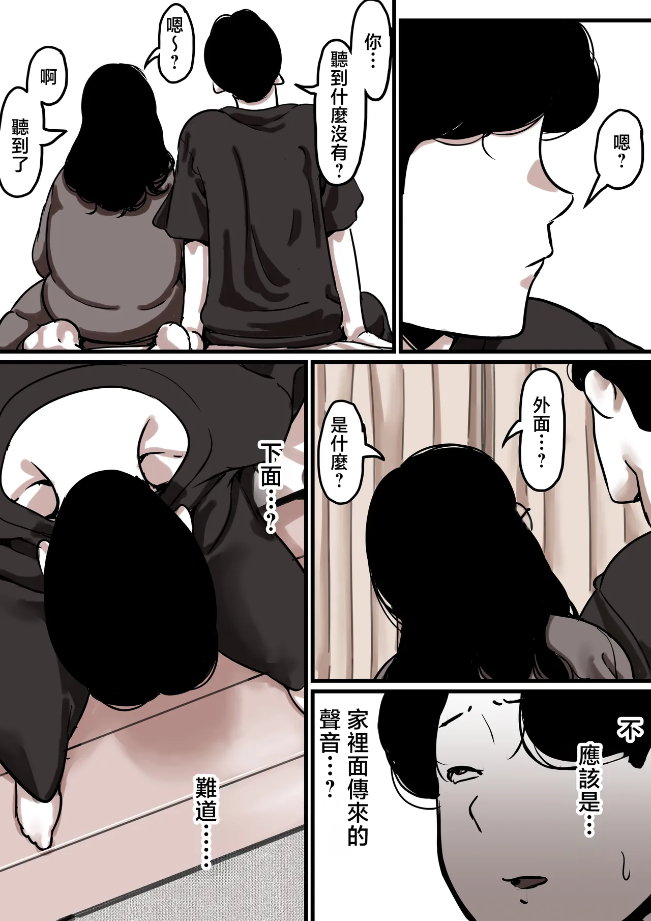 Haha to Ochite Iku Part 8 | 與母共墮落 part 8 page 101 original parody - sole male nakadashi hentai manga - read online free