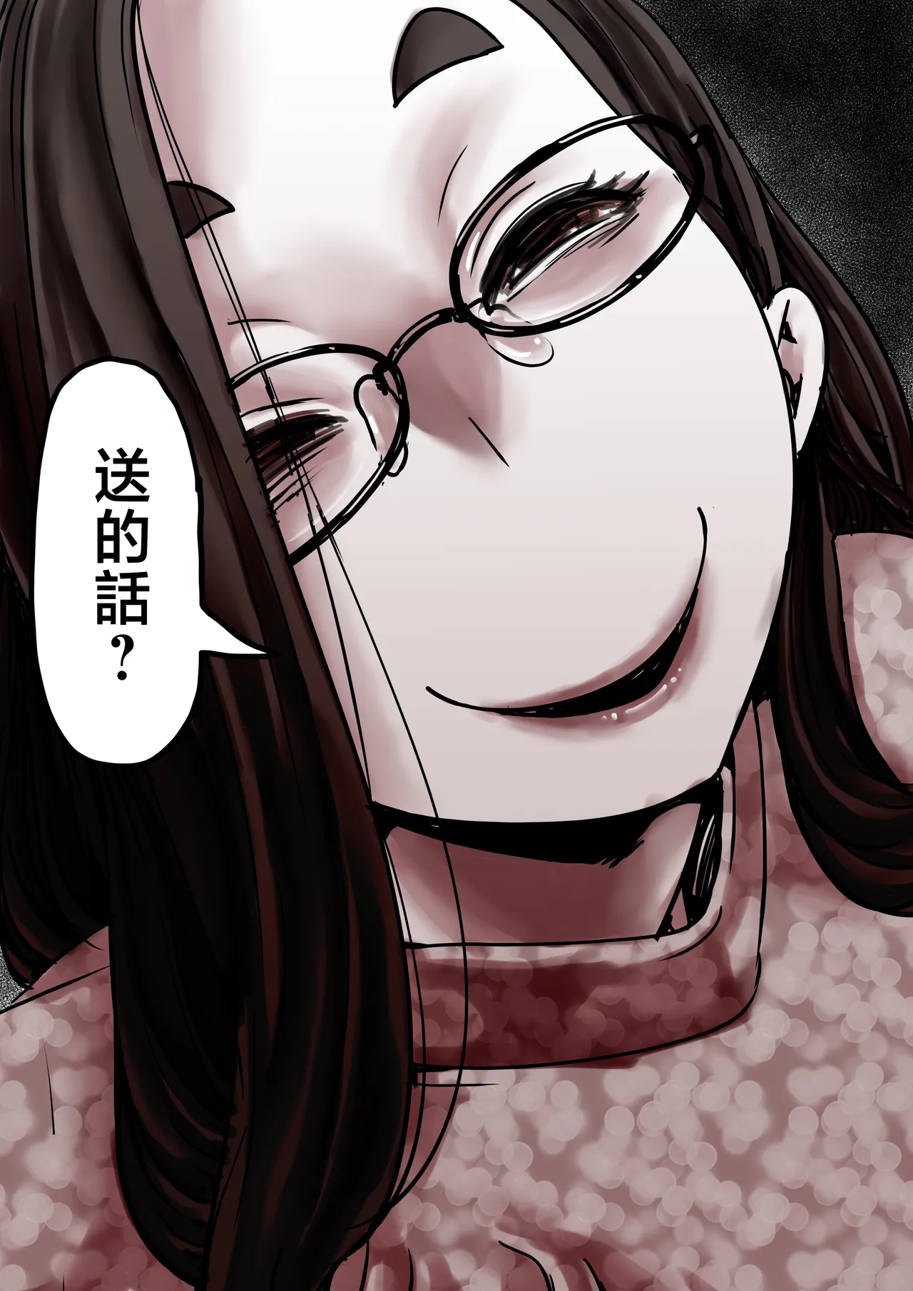 Haha to Ochite Iku Part 8 | 與母共墮落 part 8 - Page 12