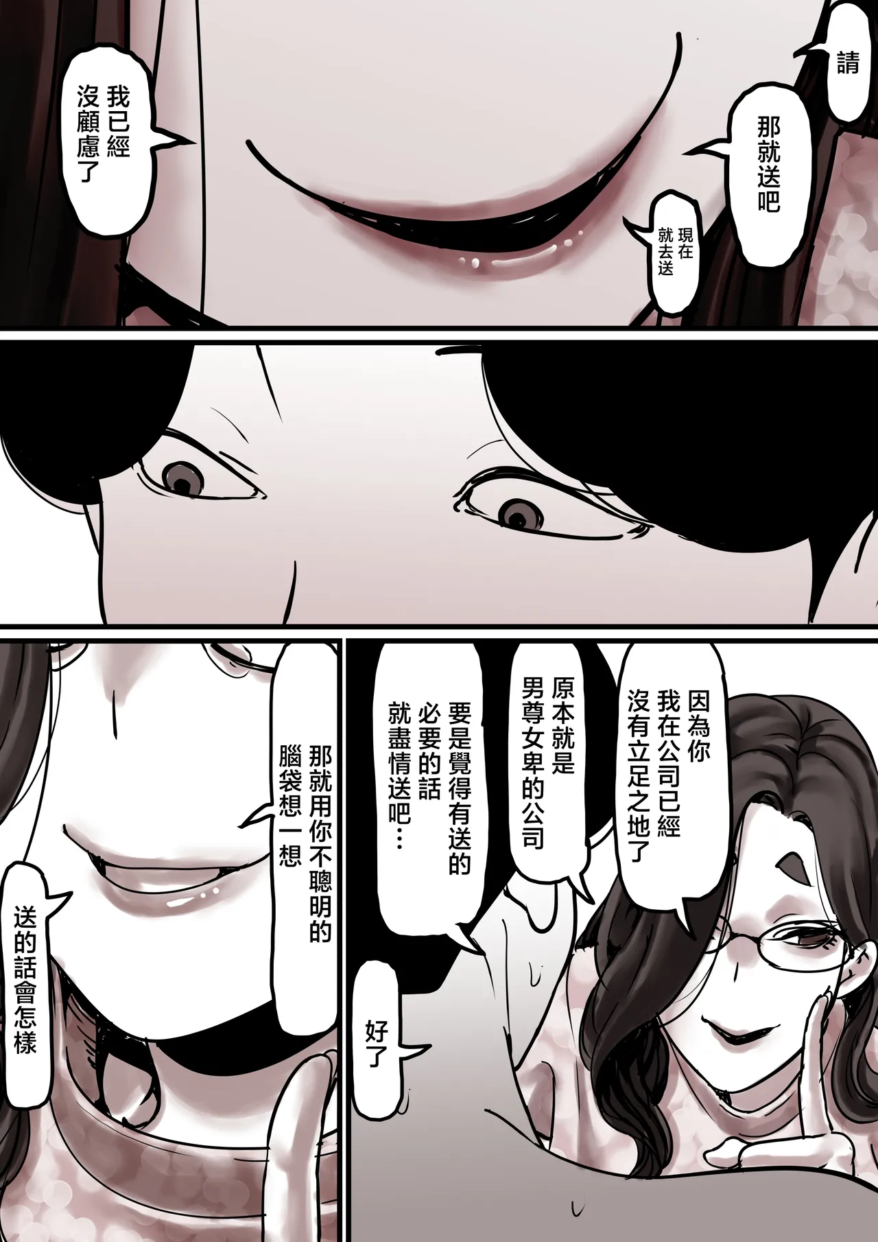 Haha to Ochite Iku Part 8 | 與母共墮落 part 8 - Page 13