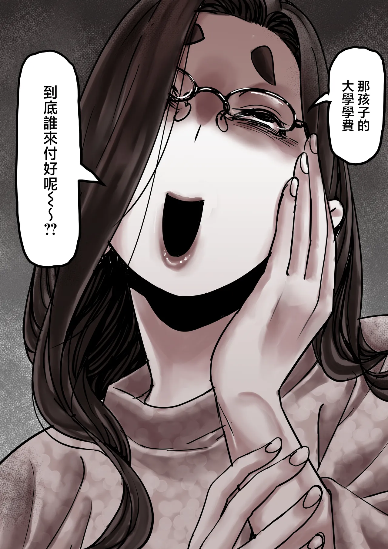 Haha to Ochite Iku Part 8 | 與母共墮落 part 8 page 15 original parody - milf big breasts hentai manga - read online free