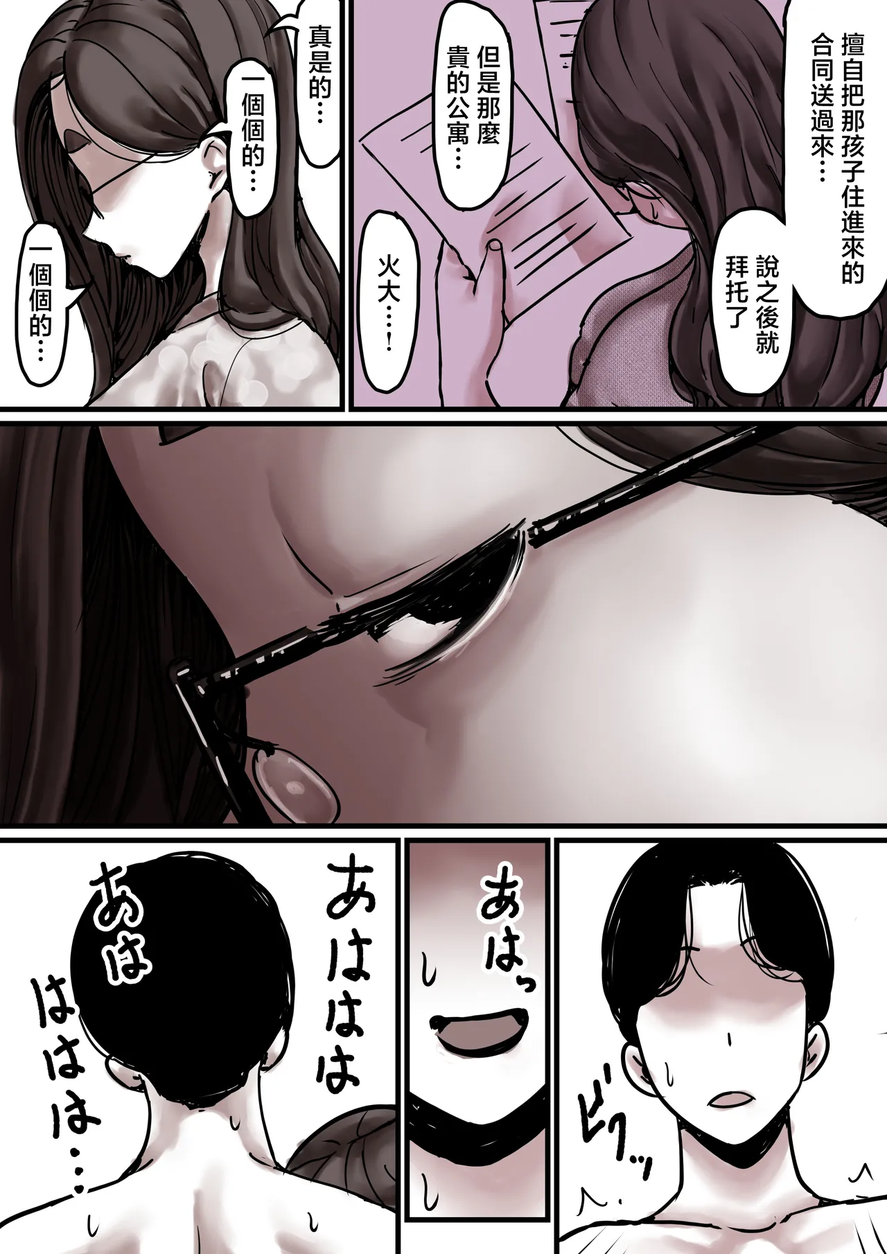 Haha to Ochite Iku Part 8 | 與母共墮落 part 8 page 17 original parody - milf big breasts hentai manga - read online free