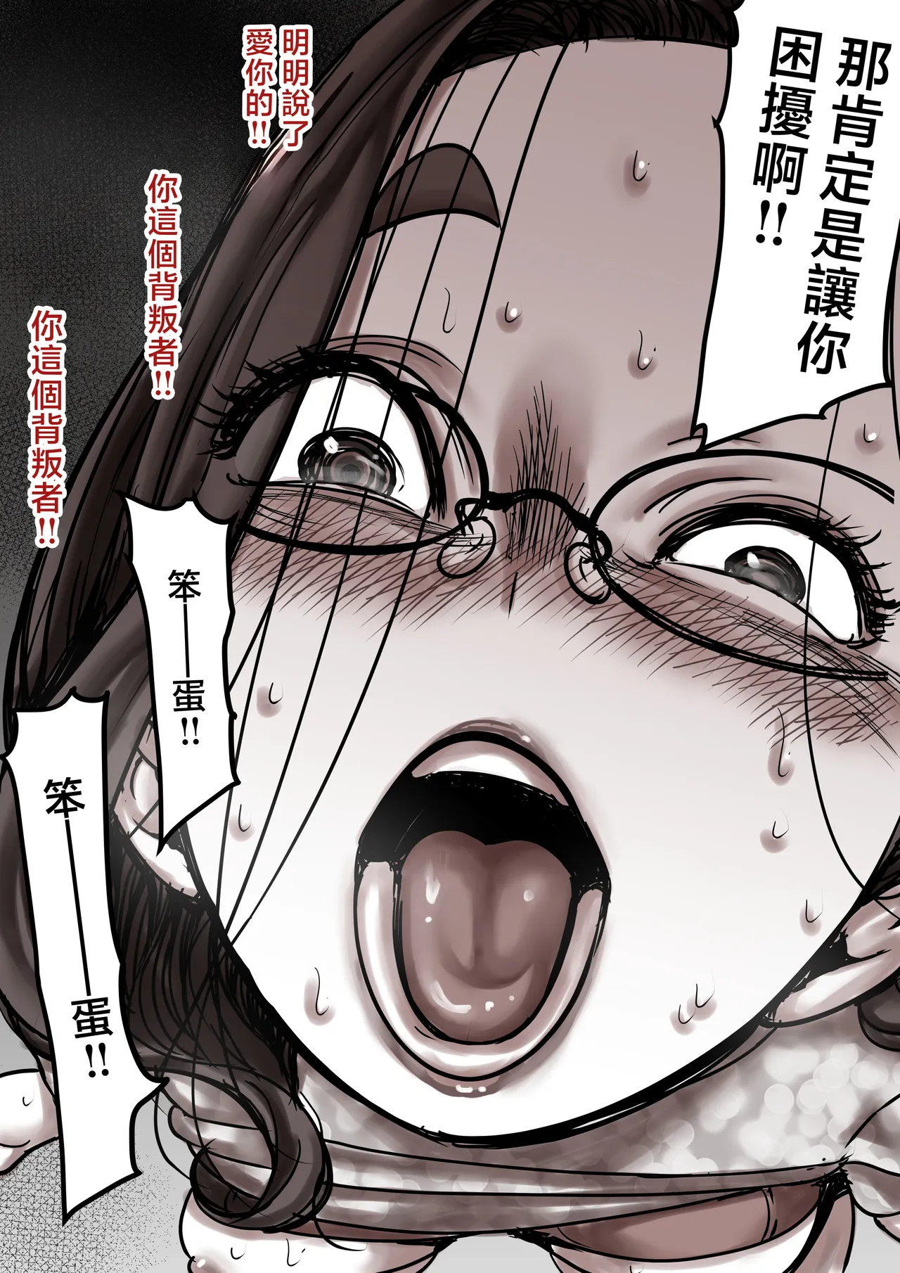 Haha to Ochite Iku Part 8 | 與母共墮落 part 8 page 57 original parody - milf big breasts hentai manga - read online free