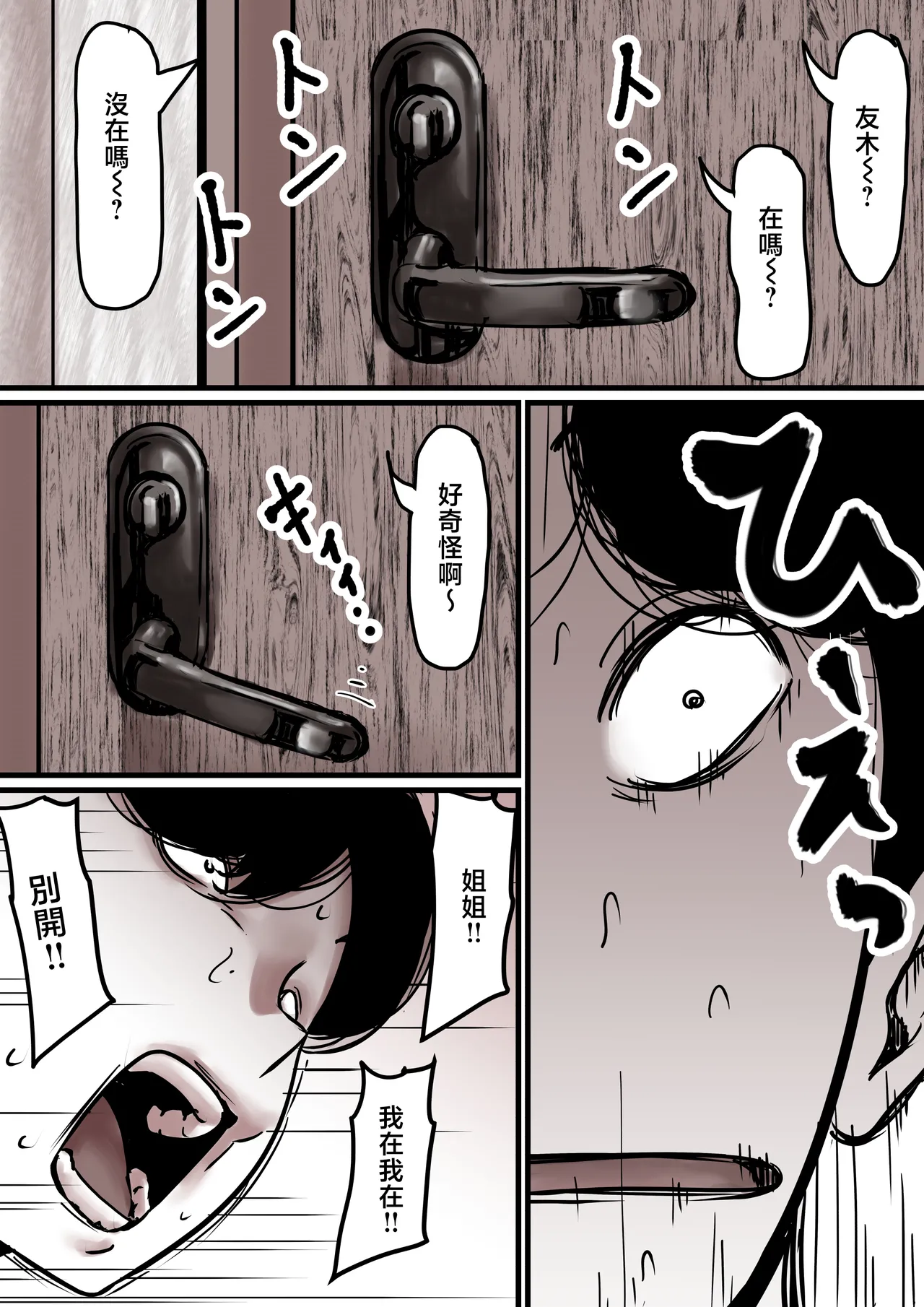 Haha to Ochite Iku Part 8 | 與母共墮落 part 8 page 60 original parody - sole male nakadashi hentai manga - read online free