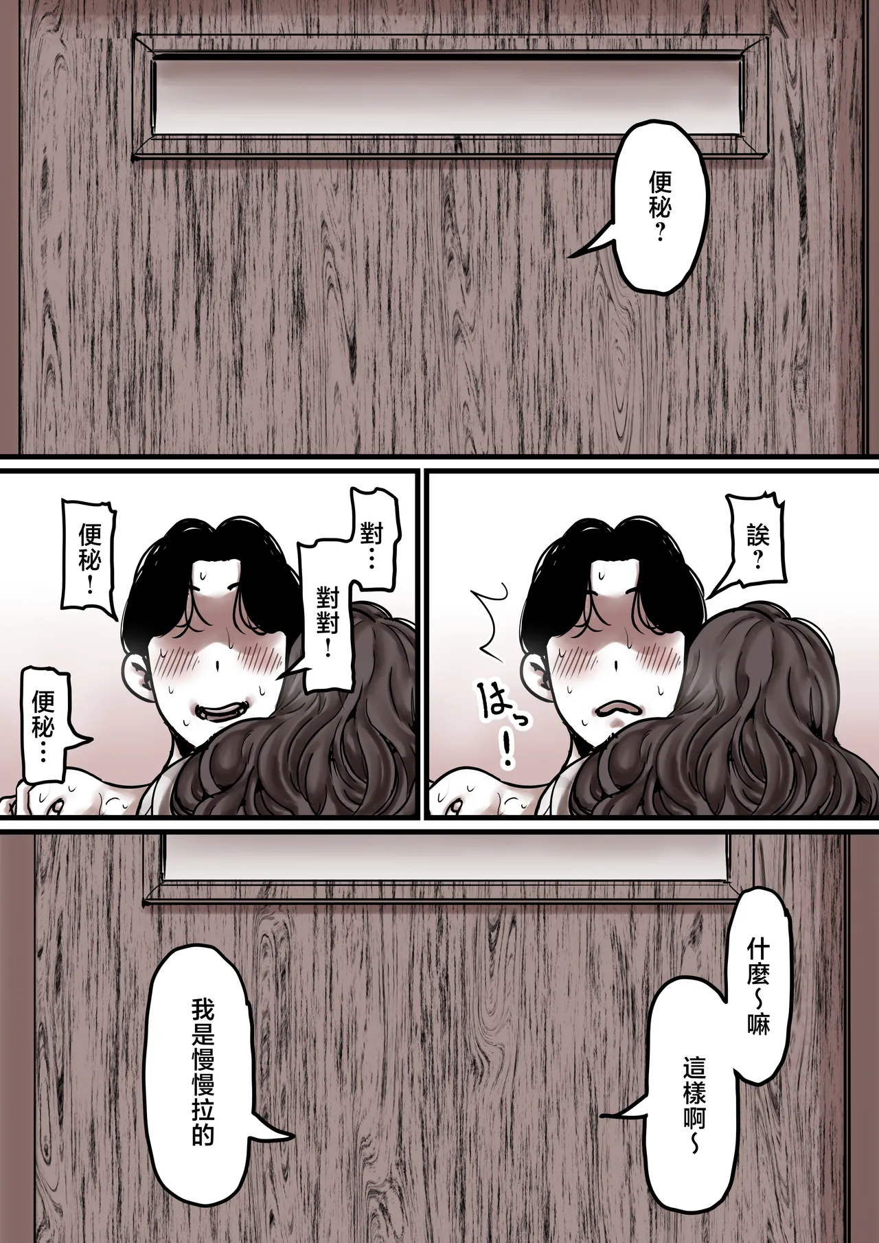 Haha to Ochite Iku Part 8 | 與母共墮落 part 8 page 83 original parody - sole male nakadashi hentai manga - read online free