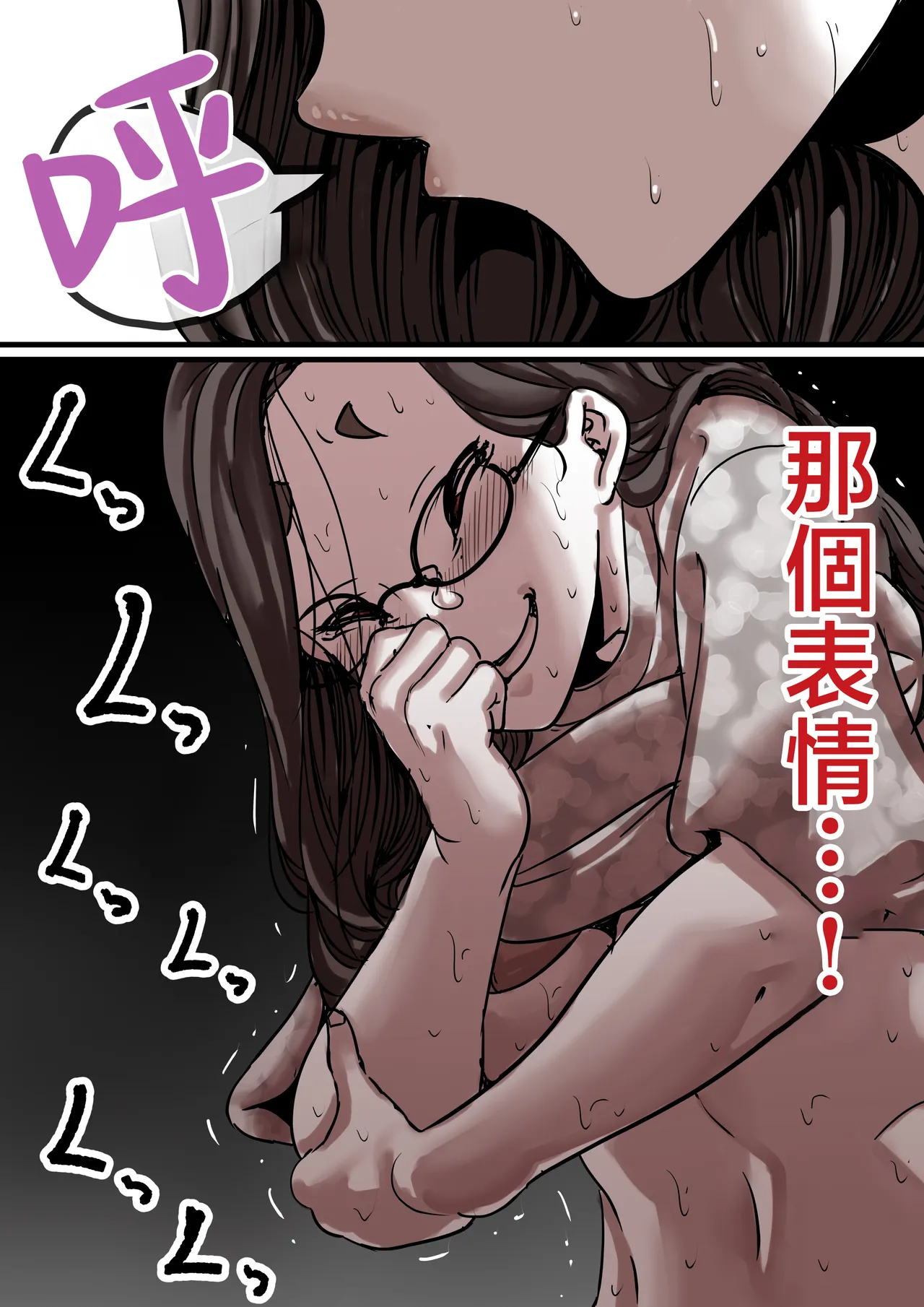 Haha to Ochite Iku Part 8 | 與母共墮落 part 8 page 93 original parody - sole male nakadashi hentai manga - read online free