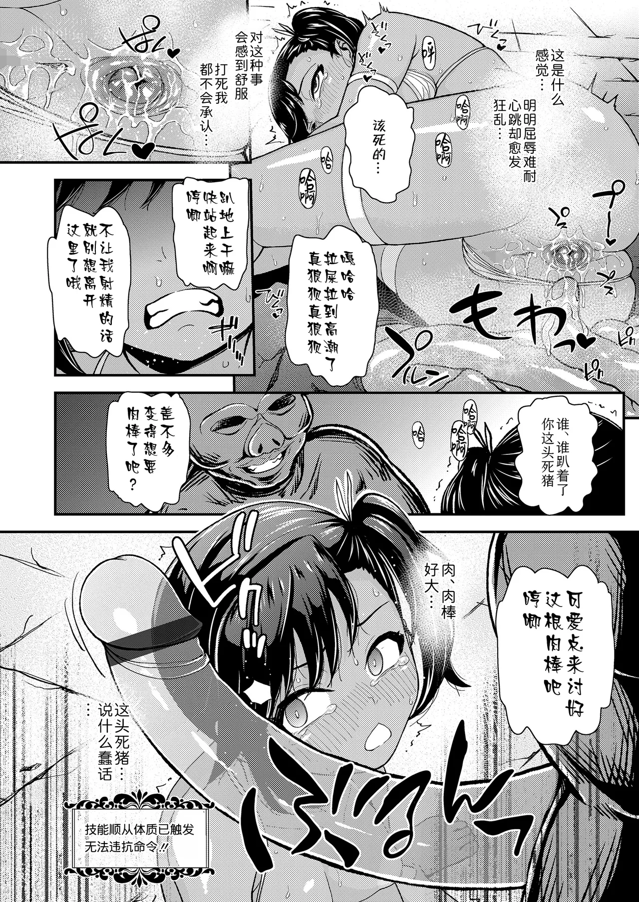 Senshi Aria no Bouken - Page 14