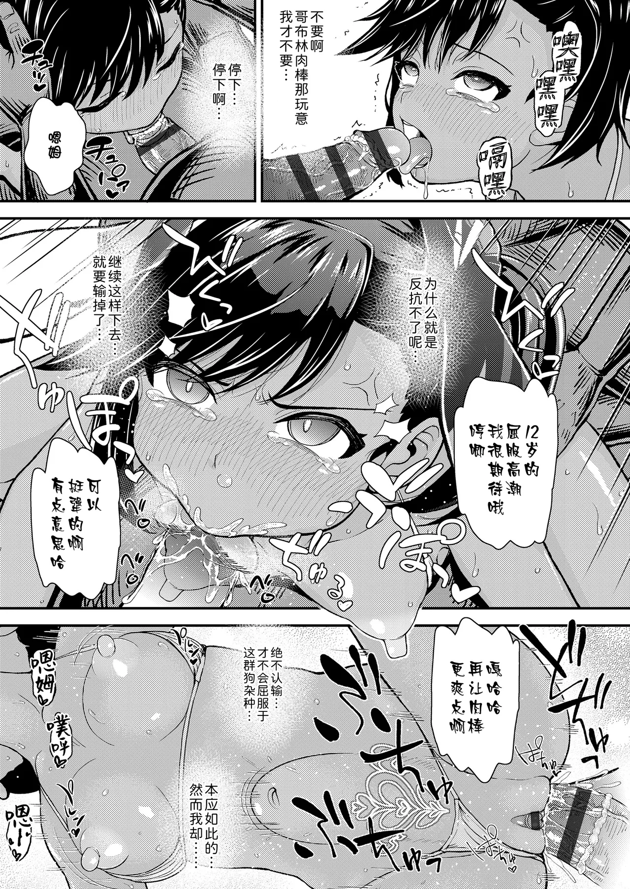 Senshi Aria no Bouken - Page 19
