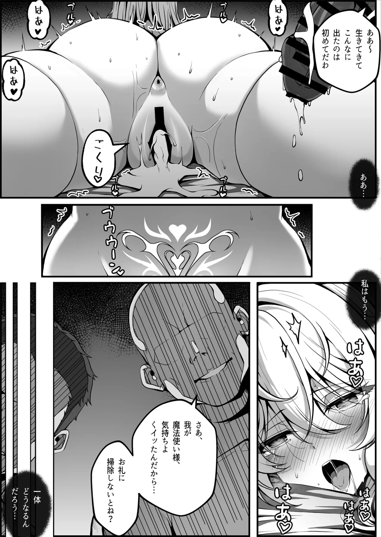 Furiana Choukyou Kiroku - Page 27