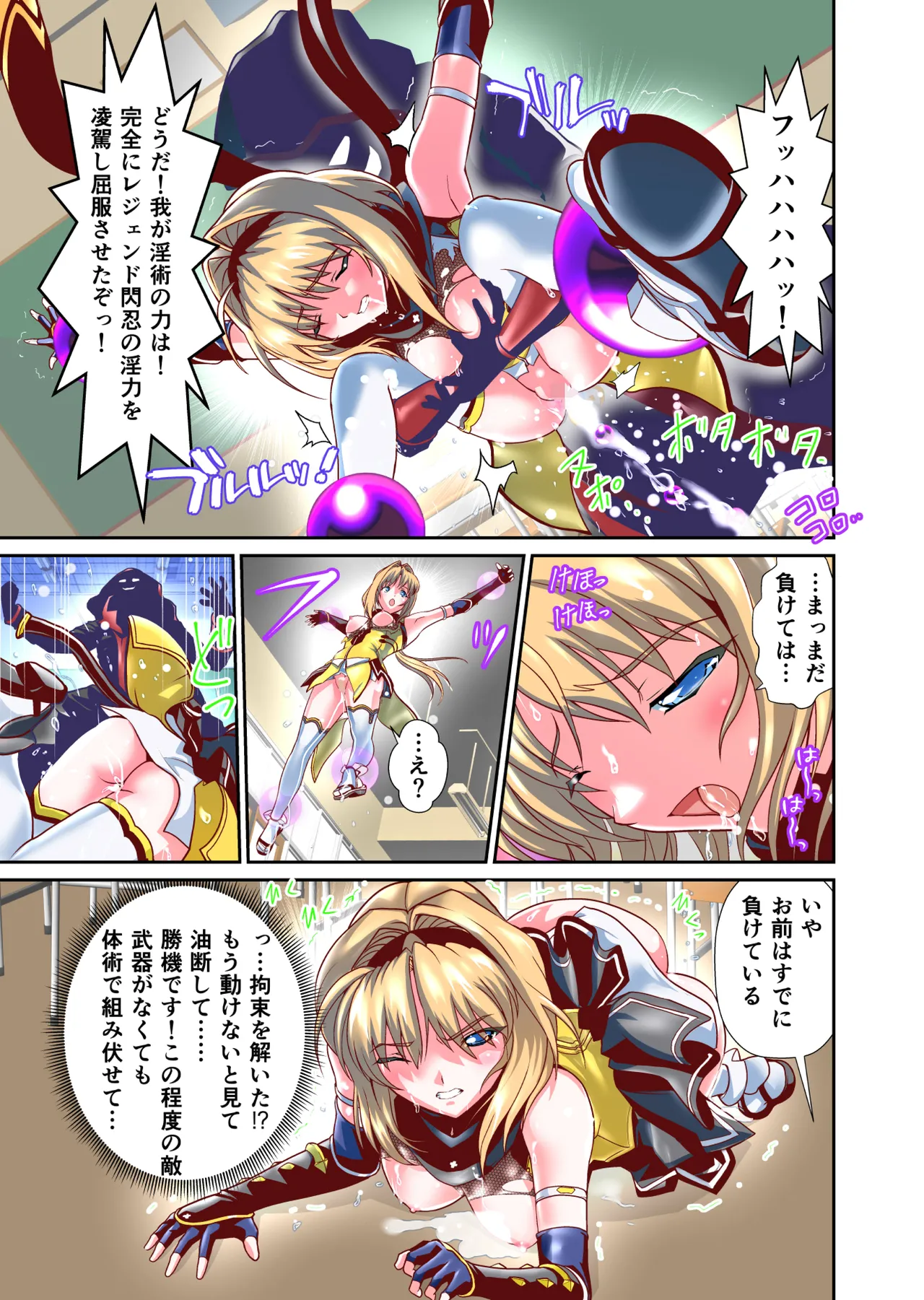 Saijaku Ninja ga Legend Saikyou Ninja o Injutsu de Gekokujou FULLCOLOR page 19 featuring haruka takamori beat blades haruka parody - sex toys full color hentai manga - read online free