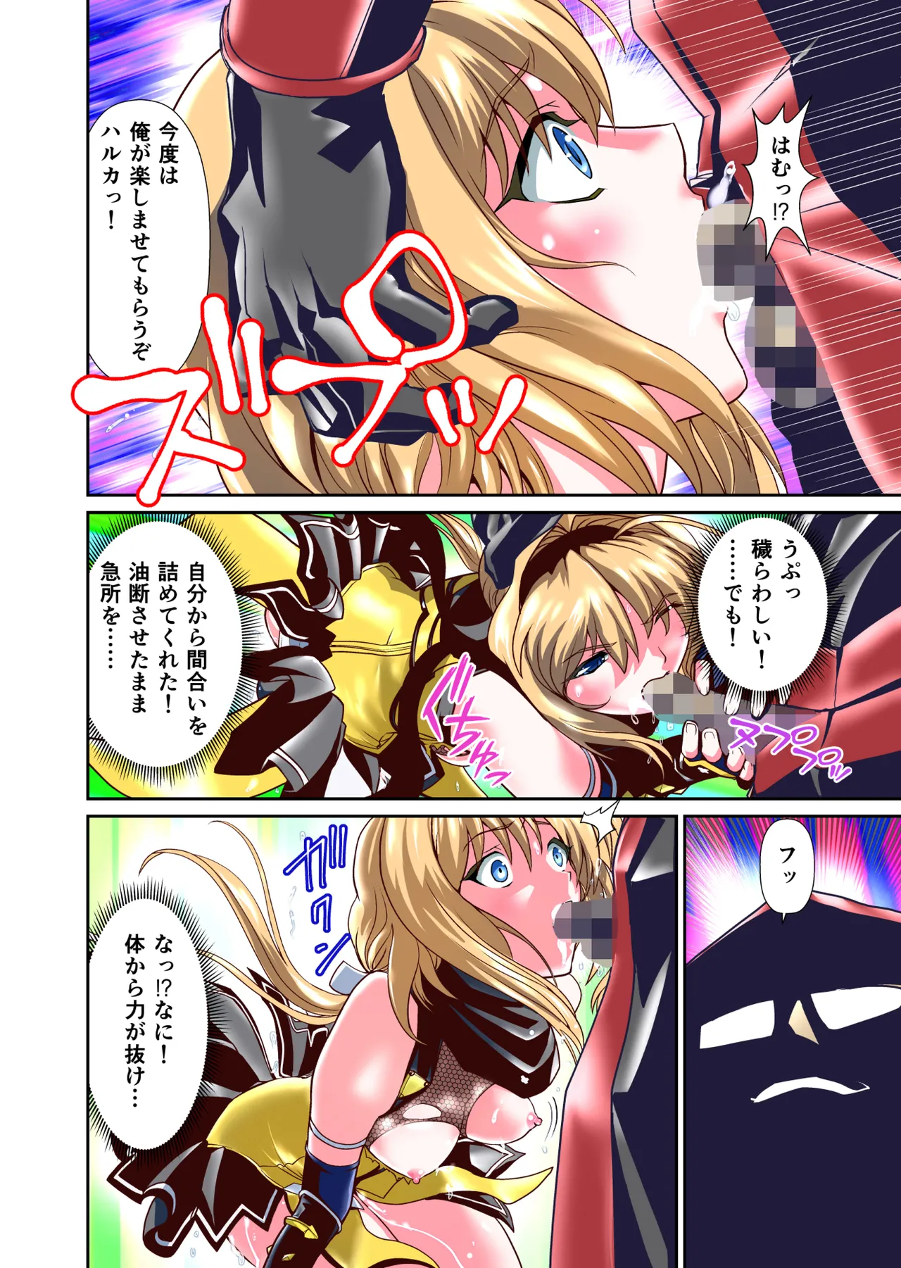 Saijaku Ninja ga Legend Saikyou Ninja o Injutsu de Gekokujou FULLCOLOR page 20 featuring haruka takamori beat blades haruka parody - sex toys full color hentai manga - read online free