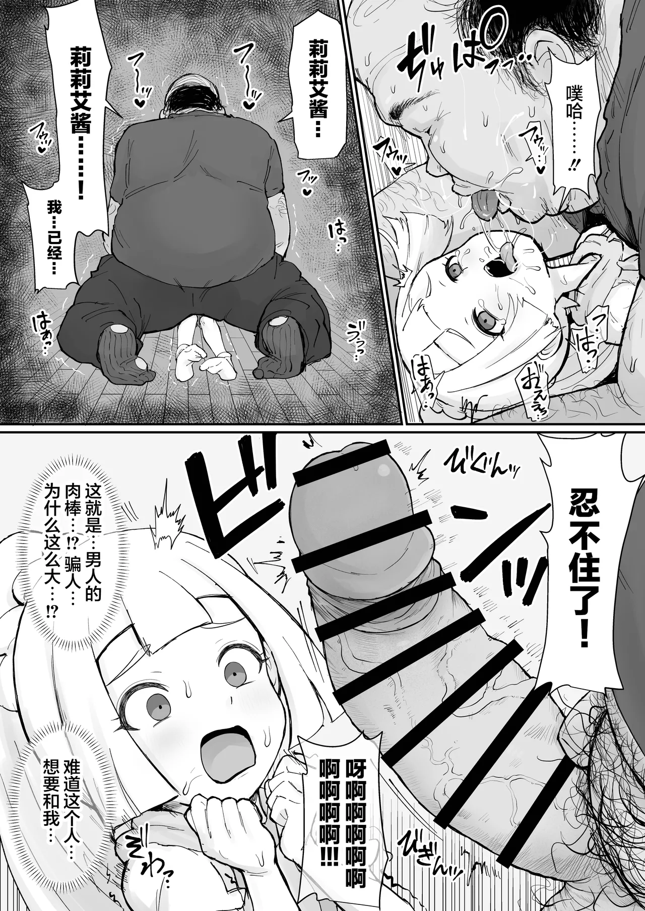 Lillie Odaku no Nikubenki + Awahime Lillie - Page 9