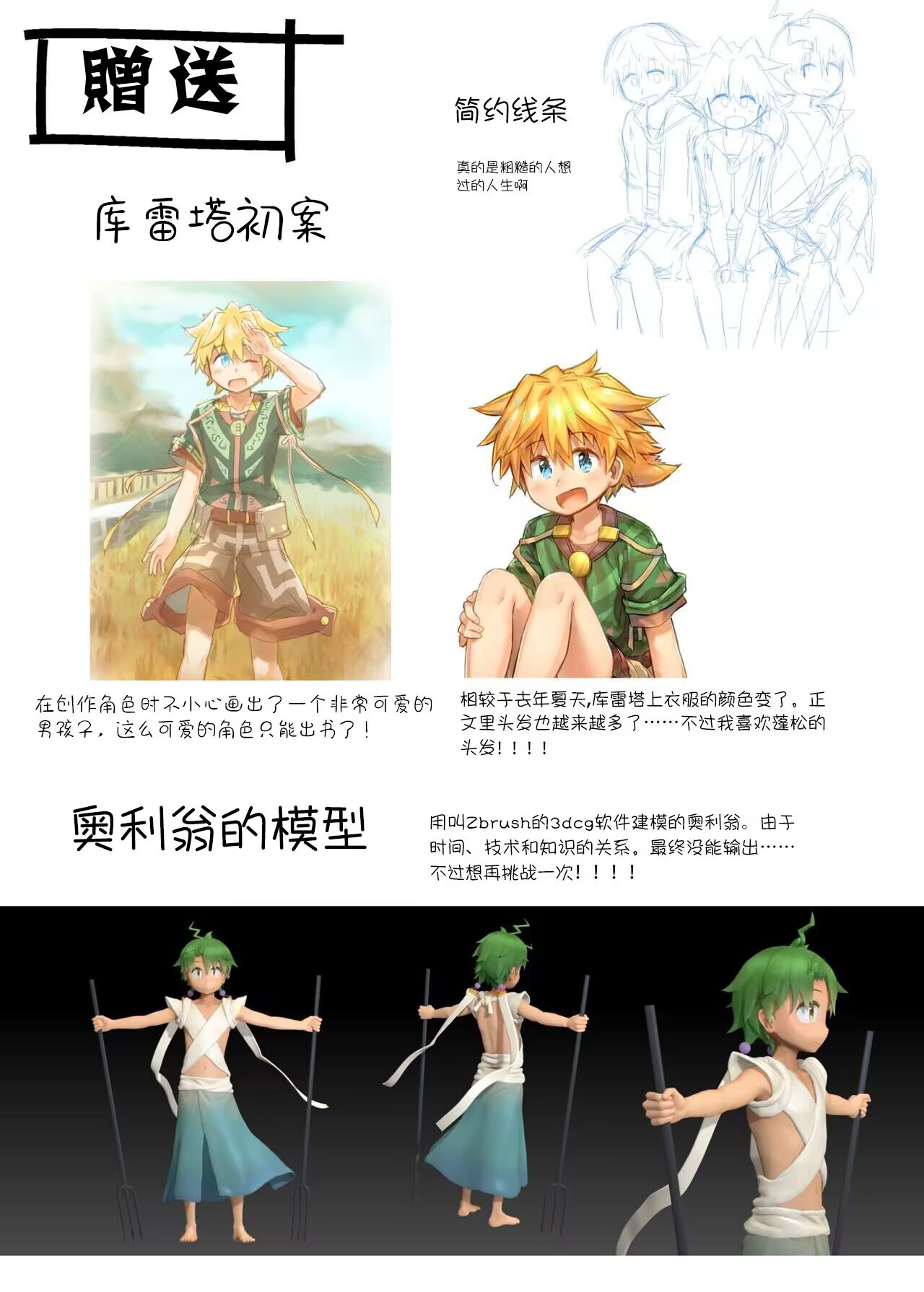 Itsumo Doori Shounen Tan - story of boys as usual Vol.1 page 19 original parody - multi-work series kemonomimi hentai manga - read online free