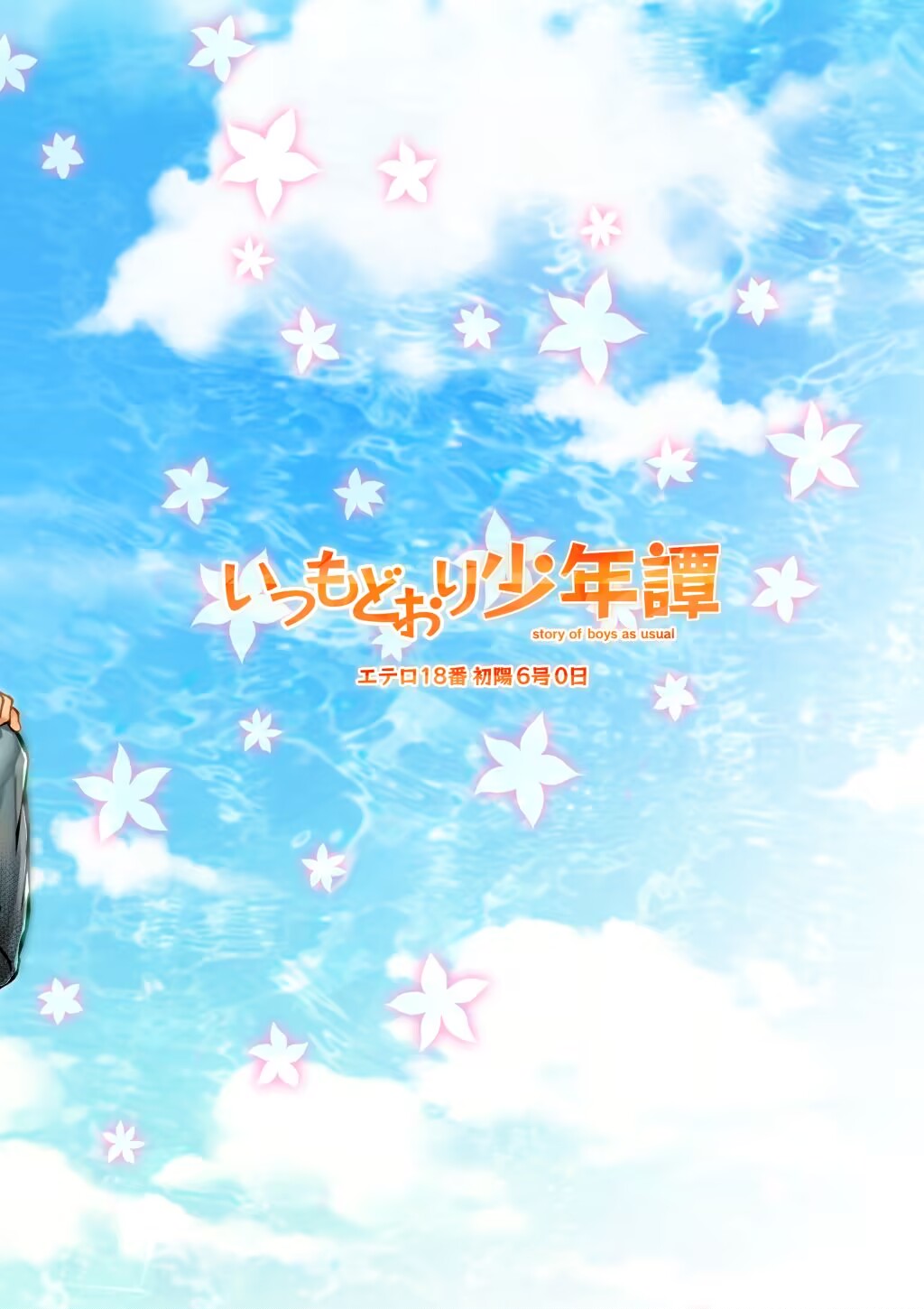 Itsumo Doori Shounen Tan - story of boys as usual Vol.1 page 21 original parody - multi-work series kemonomimi hentai manga - read online free