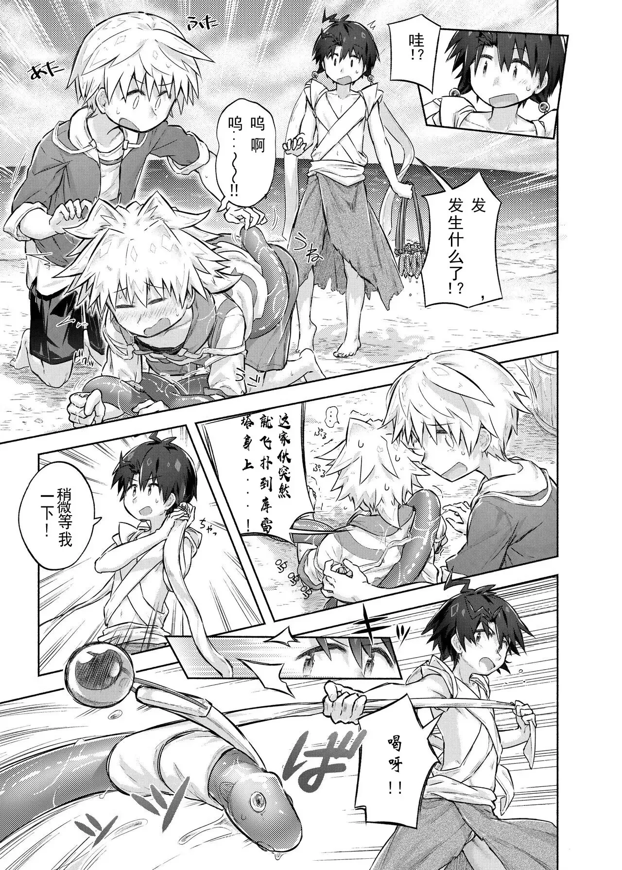 Preview page 7