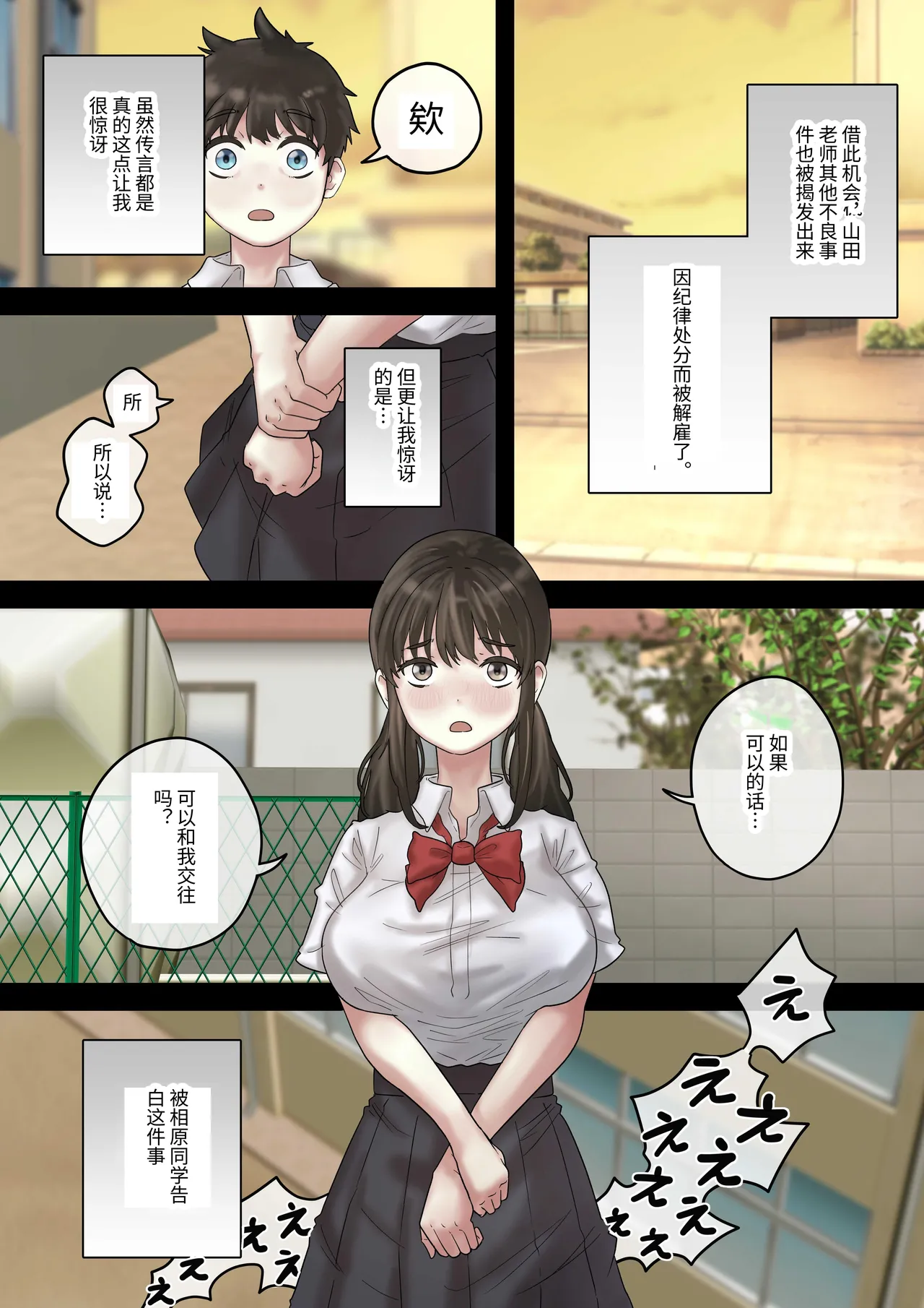 Sekuhara Taiiku Kyoushi kara Gakkou Ichi no Bijo o Sukuttara Kanzenban page 12 original parody - nakadashi full color hentai manga - read online free