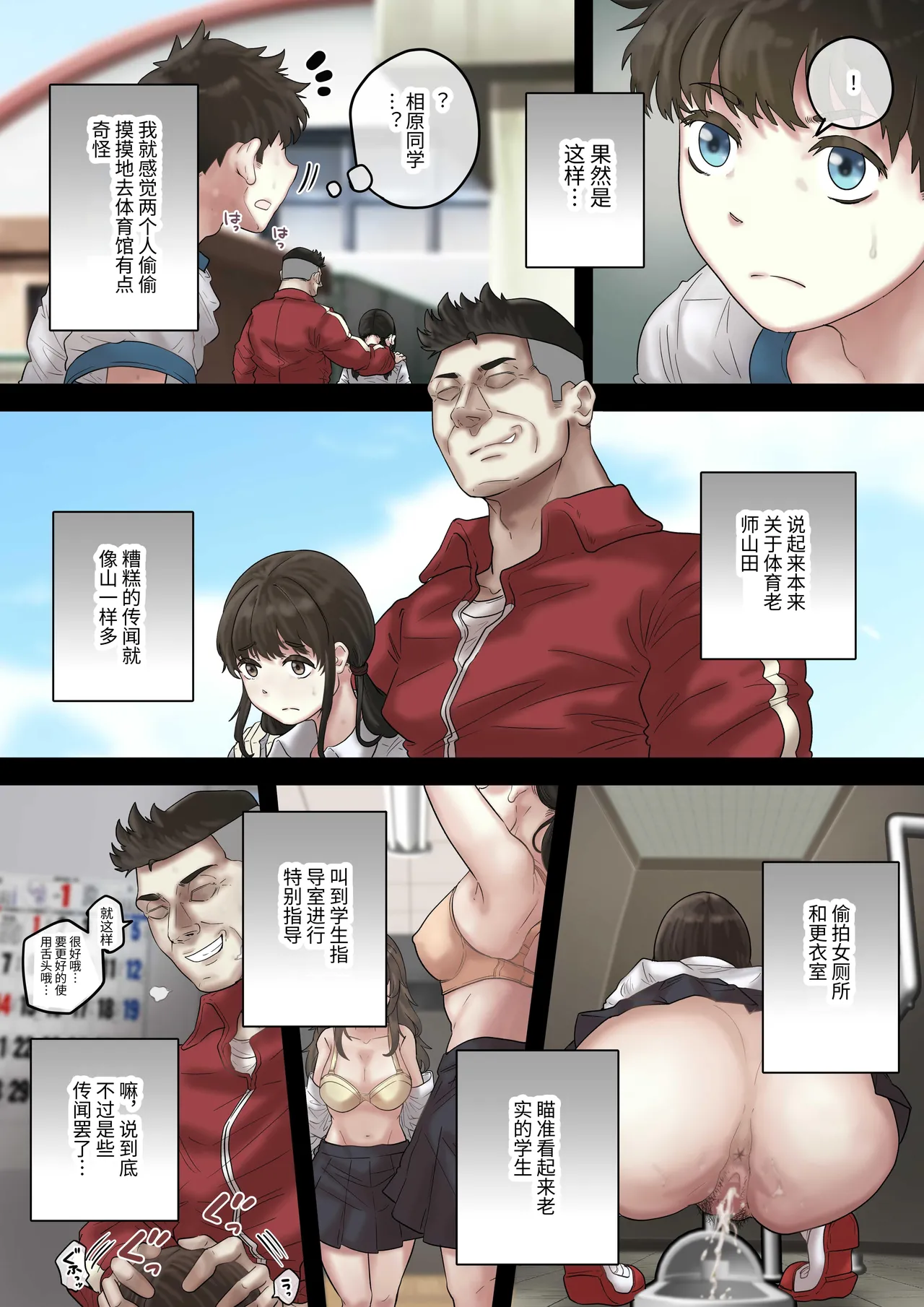 Sekuhara Taiiku Kyoushi kara Gakkou Ichi no Bijo o Sukuttara Kanzenban page 9 original parody - nakadashi full color hentai manga - read online free