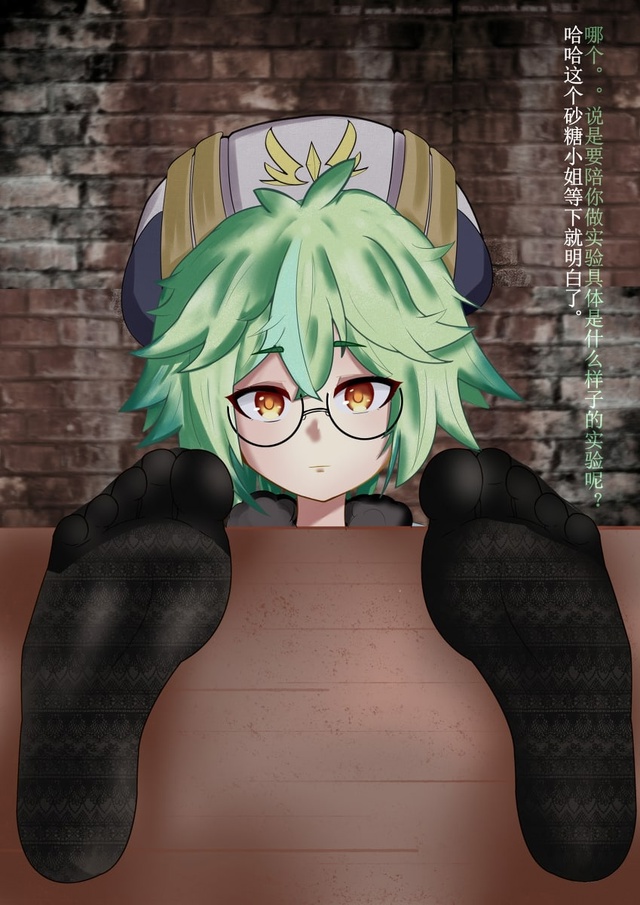 2L可乐（R-18G警告） page 67 original parody - footjob foot licking hentai manga - read online free