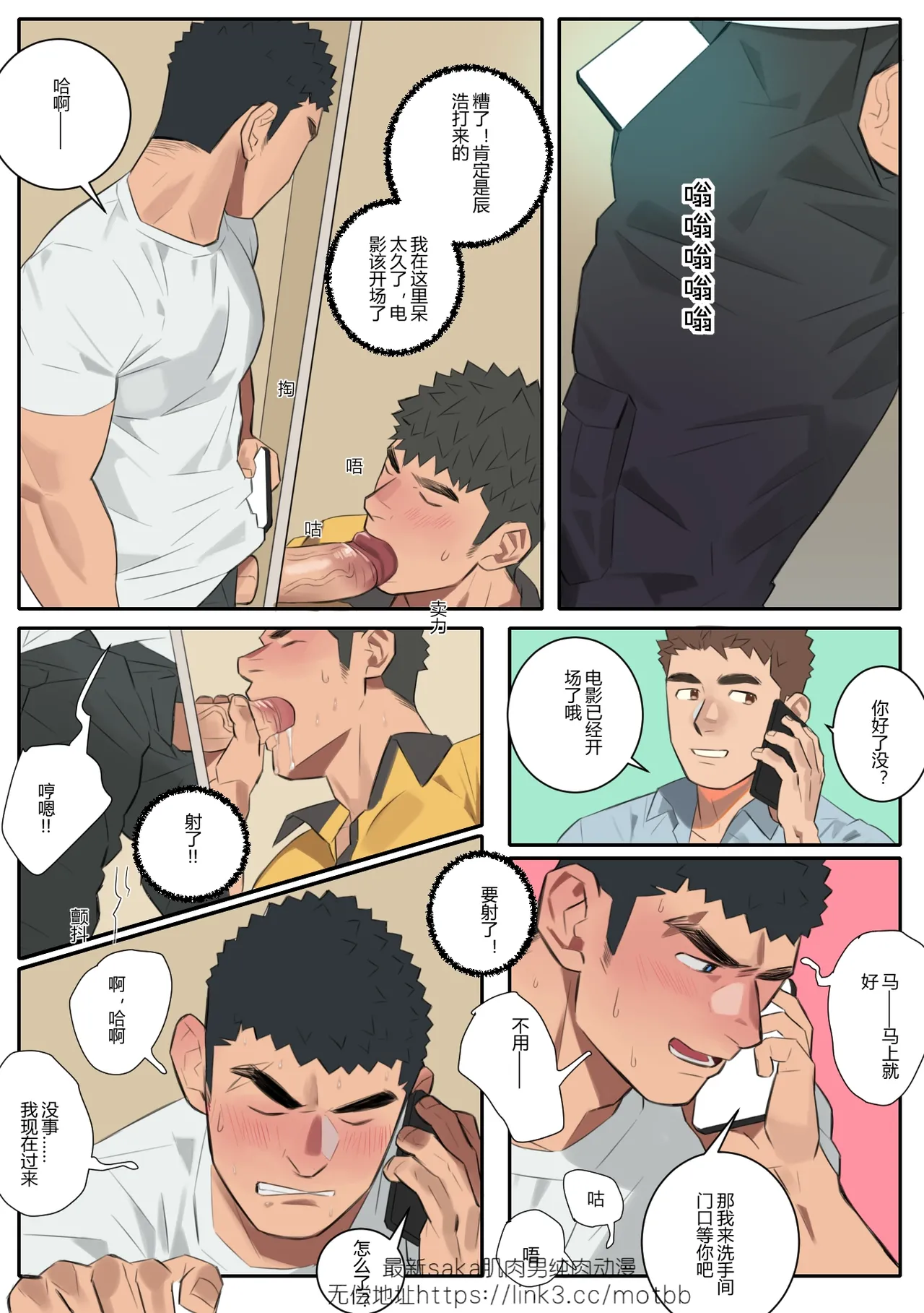 【尤池】Plan B 暗涌3 page 35 original parody - uncensored anal hentai manga - read online free