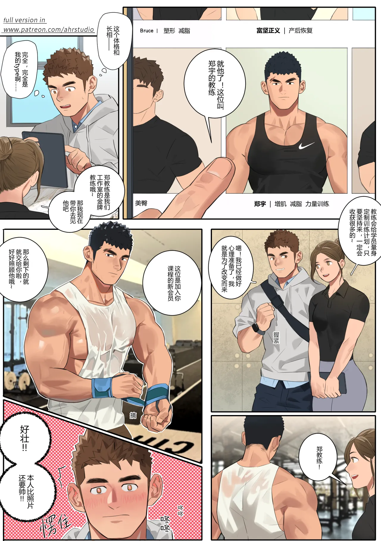 【尤池】Plan B 暗涌3 page 36 original parody - full color uncensored hentai manga - read online free