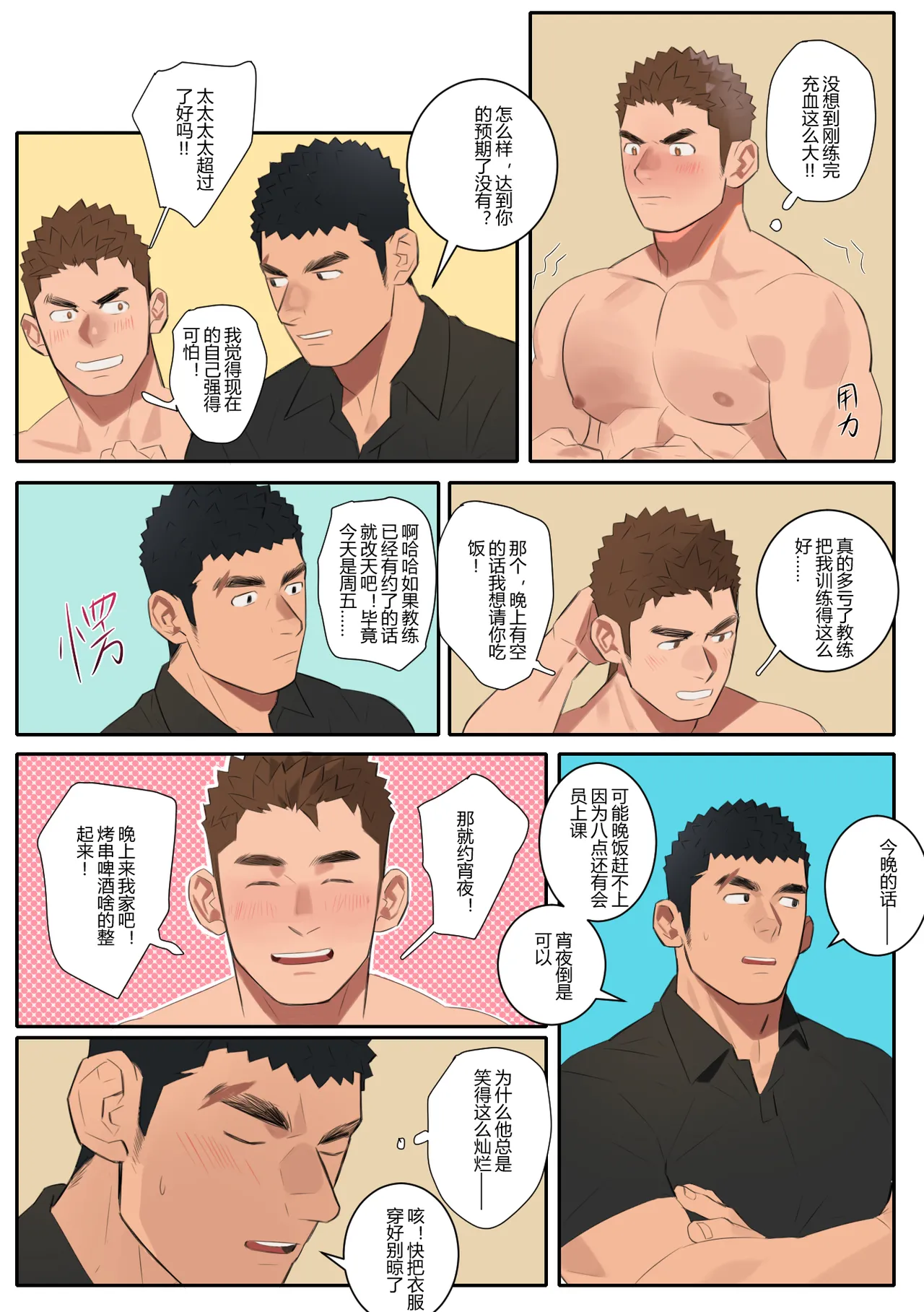 【尤池】Plan B 暗涌3 page 39 original parody - full color uncensored hentai manga - read online free