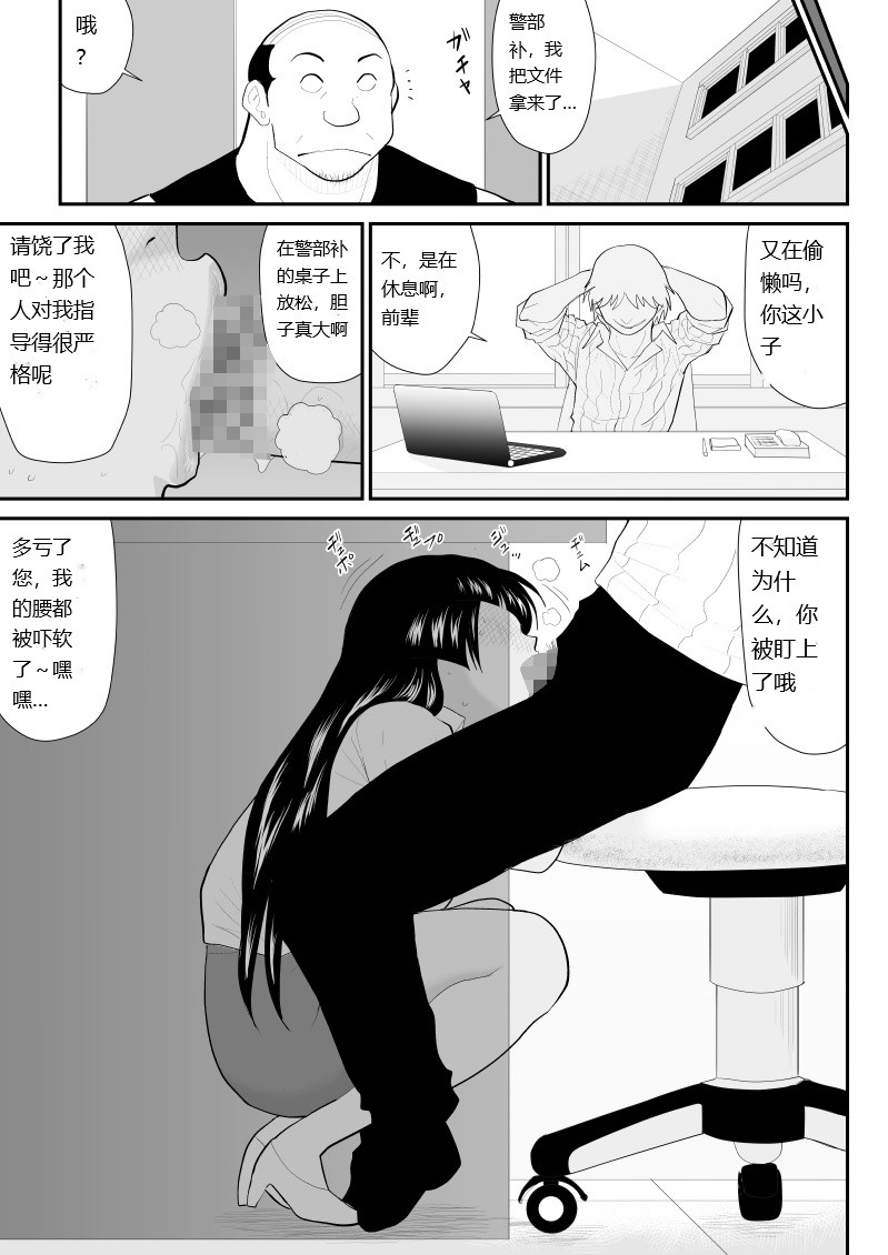 Onna Keibuho Himeko Gaiden 2 Buka e no Kuchidome-hen page 45 original parody - sole female rough translation hentai manga - read online free