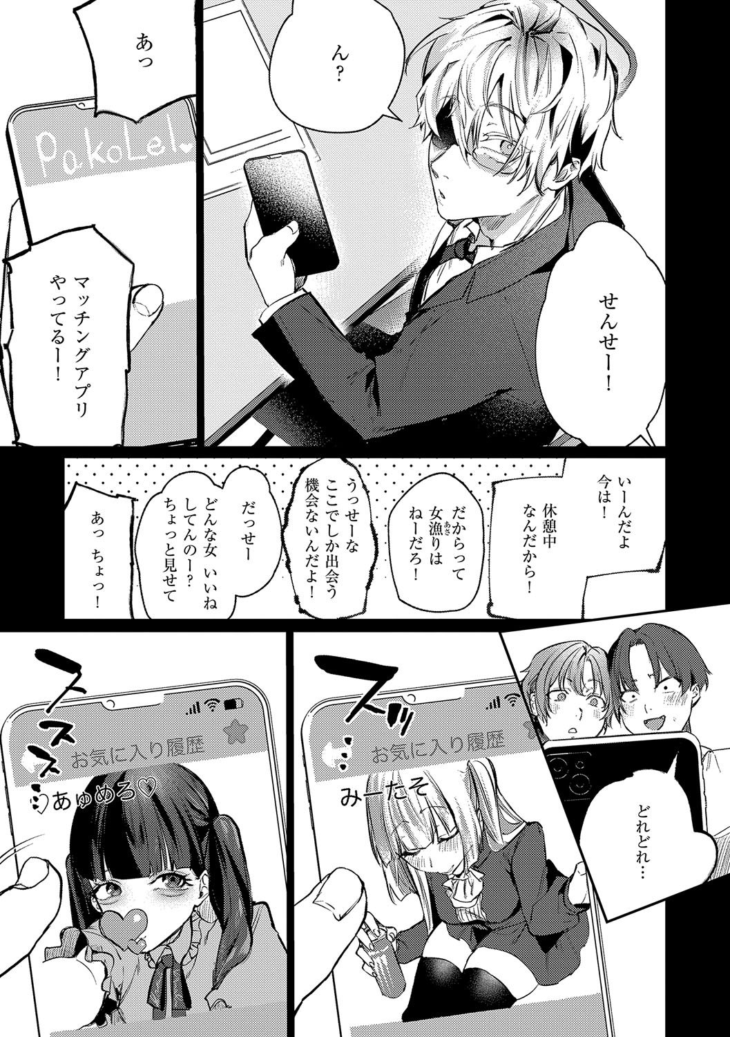 Musunde Karamete, Akai Ito. page 104 - squirting bdsm hentai manga - read online free