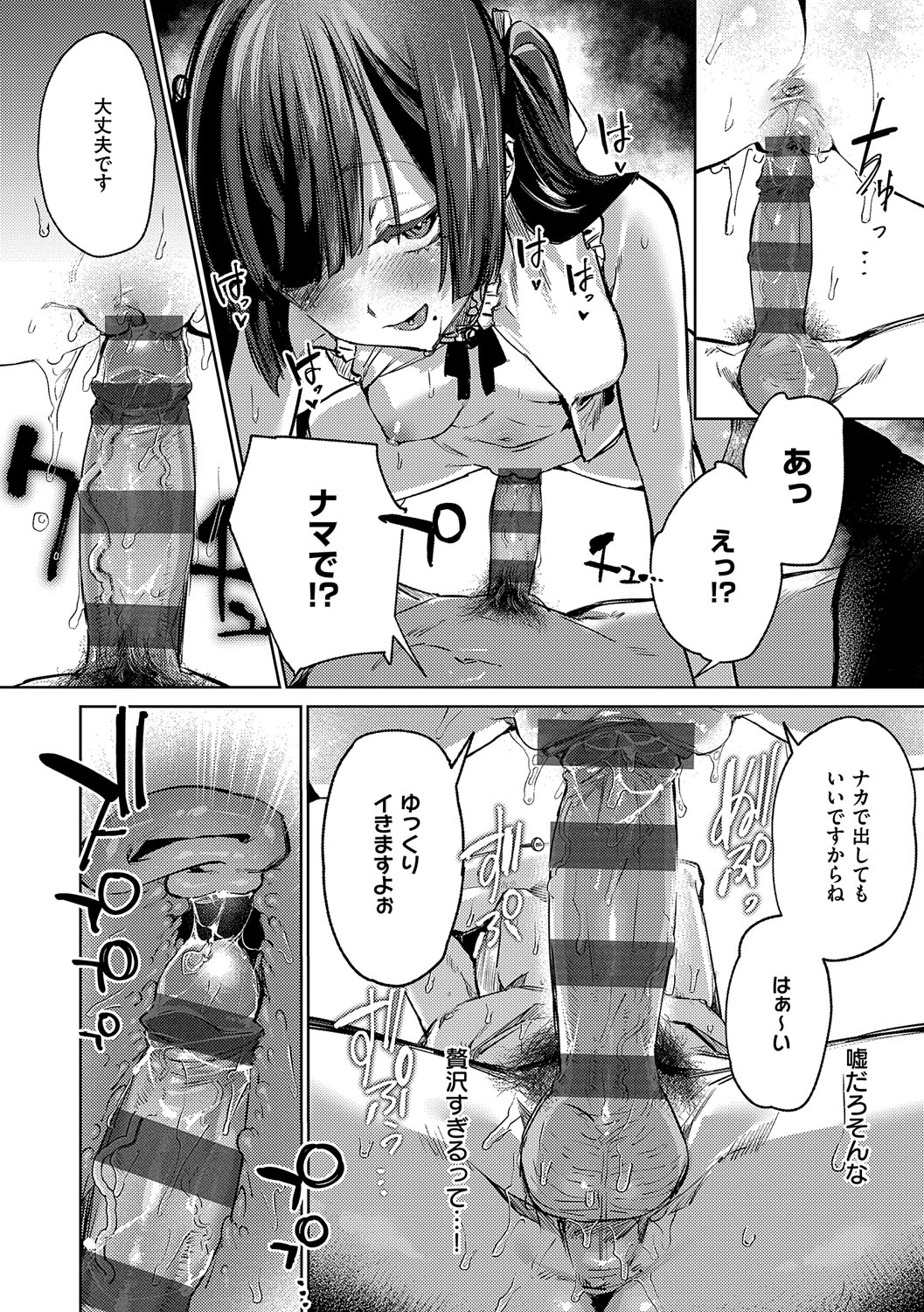 Musunde Karamete, Akai Ito. page 115 - squirting bdsm hentai manga - read online free