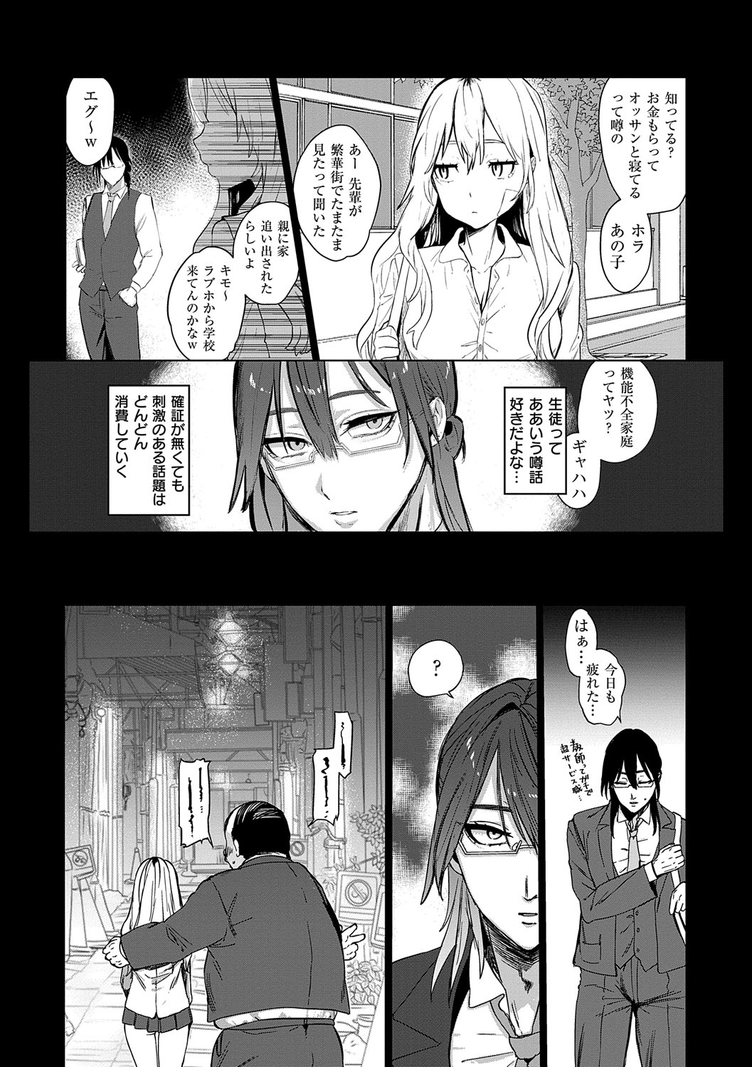 Musunde Karamete, Akai Ito. page 163 - nakadashi paizuri hentai manga - read online free