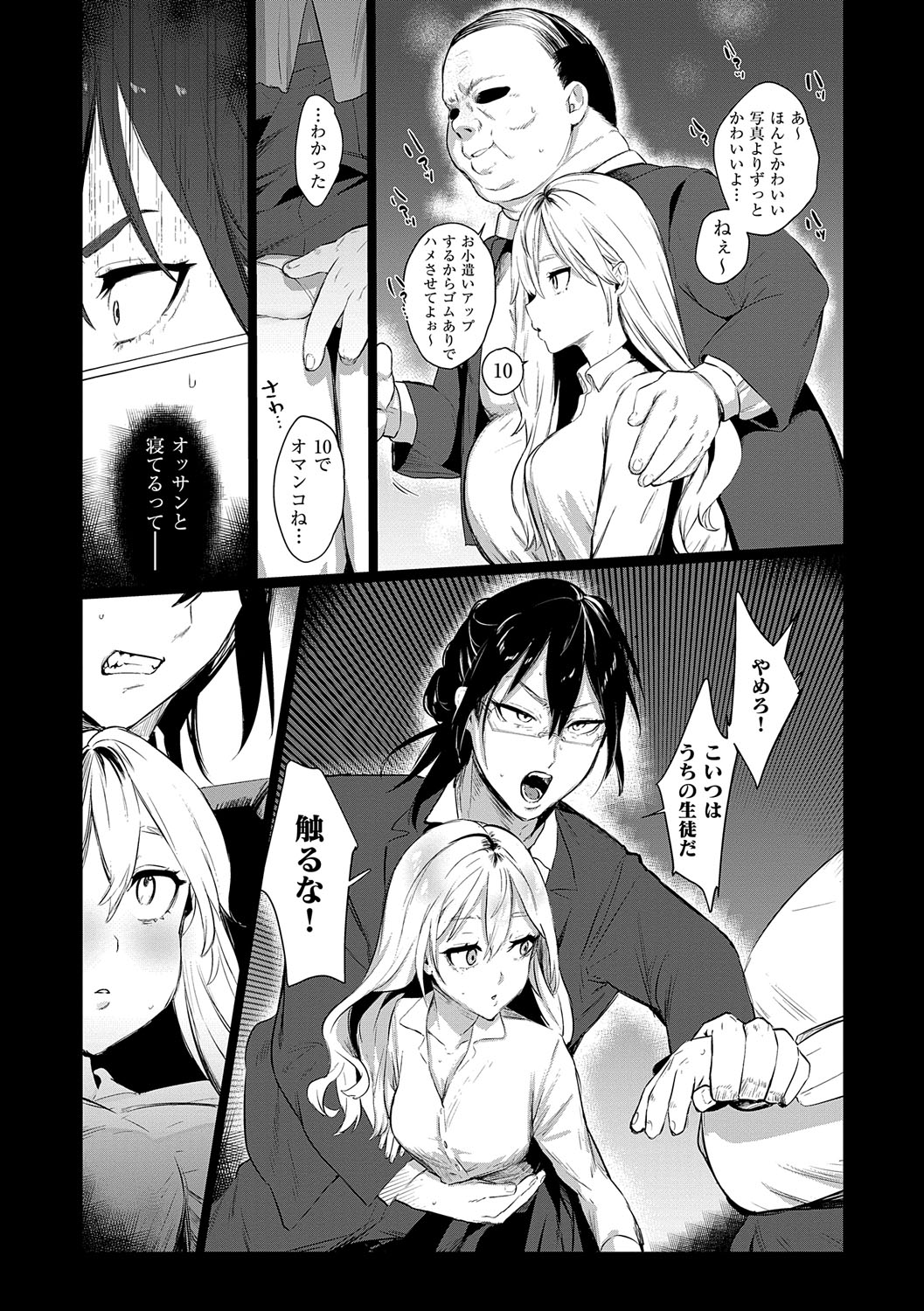 Musunde Karamete, Akai Ito. page 164 - nakadashi paizuri hentai manga - read online free