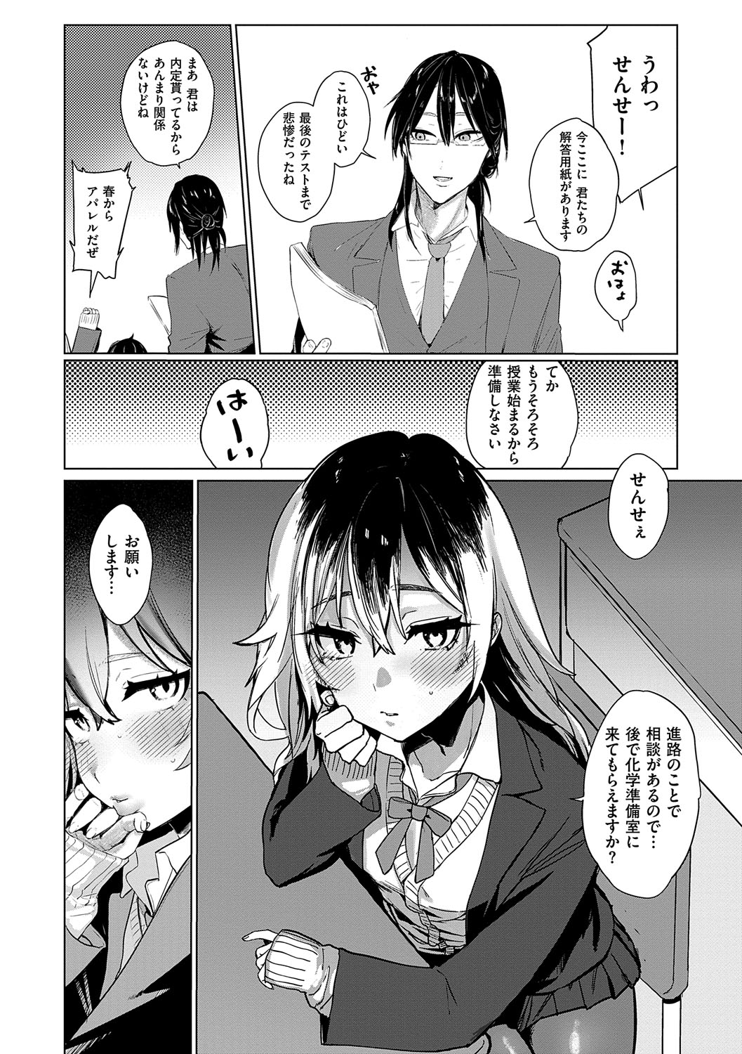 Musunde Karamete, Akai Ito. page 166 - nakadashi paizuri hentai manga - read online free