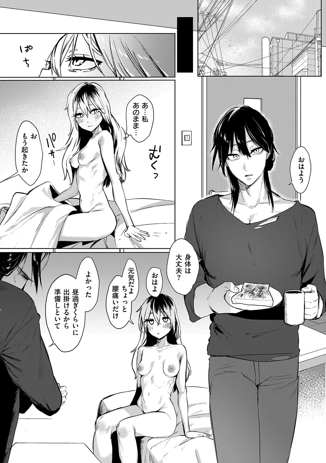Musunde Karamete, Akai Ito. page 186 - squirting bdsm hentai manga - read online free