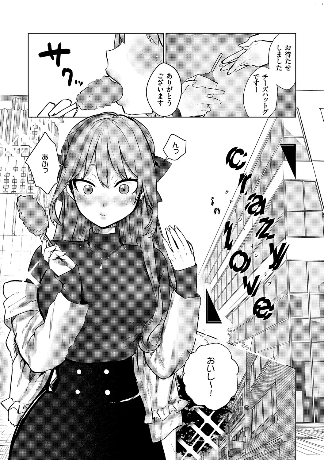 Musunde Karamete, Akai Ito. page 188 - nakadashi paizuri hentai manga - read online free