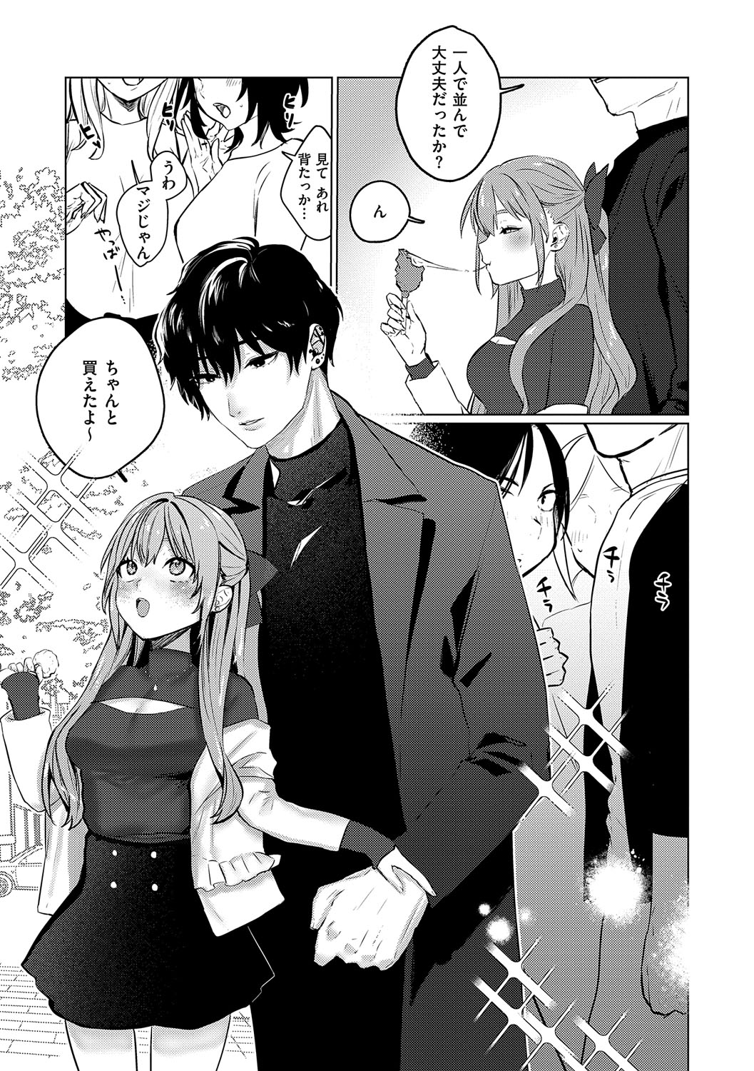 Musunde Karamete, Akai Ito. page 189 - nakadashi paizuri hentai manga - read online free
