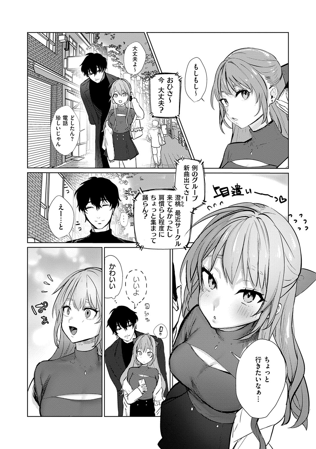 Musunde Karamete, Akai Ito. page 191 - nakadashi paizuri hentai manga - read online free