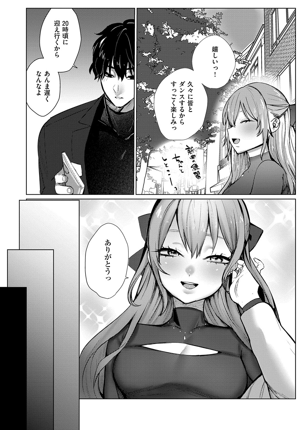 Musunde Karamete, Akai Ito. page 193 - nakadashi paizuri hentai manga - read online free
