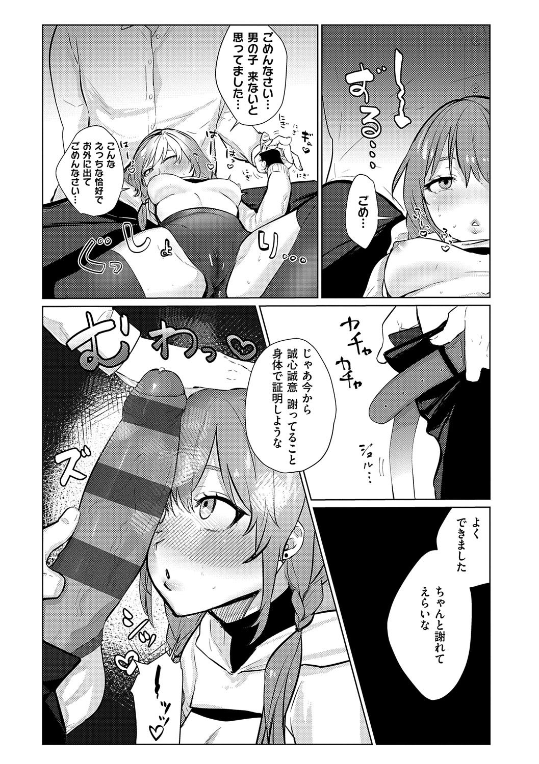 Musunde Karamete, Akai Ito. page 204 - nakadashi paizuri hentai manga - read online free