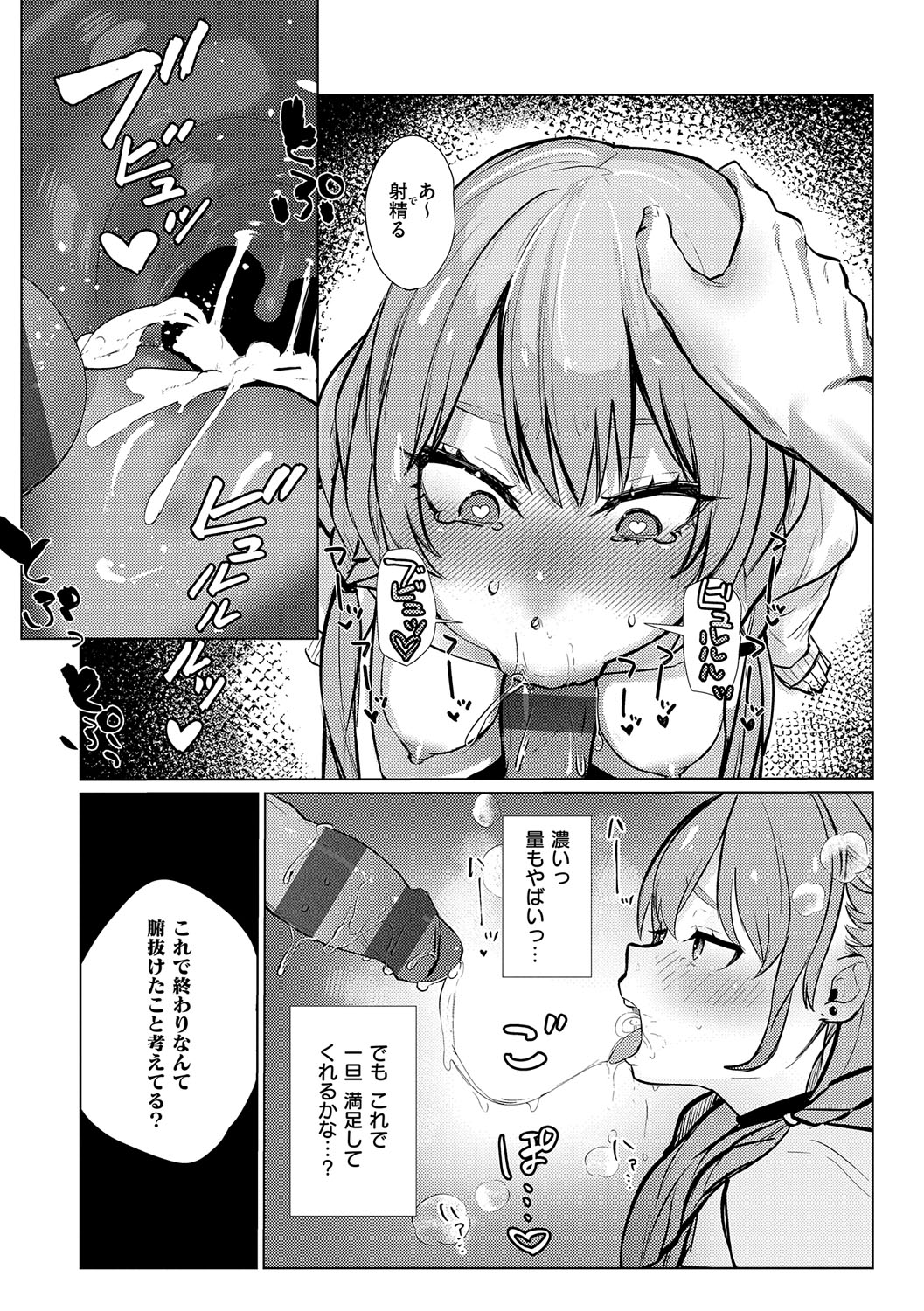 Musunde Karamete, Akai Ito. page 207 - nakadashi paizuri hentai manga - read online free